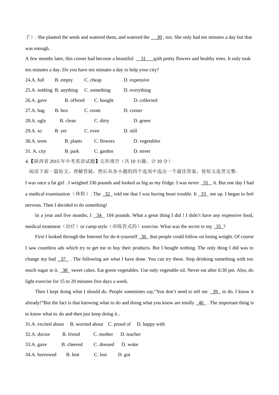 专题19 完形填空（日常生活类）（第03期）-2015年中考英语试题分项版解析汇编（原卷版）.doc_第3页