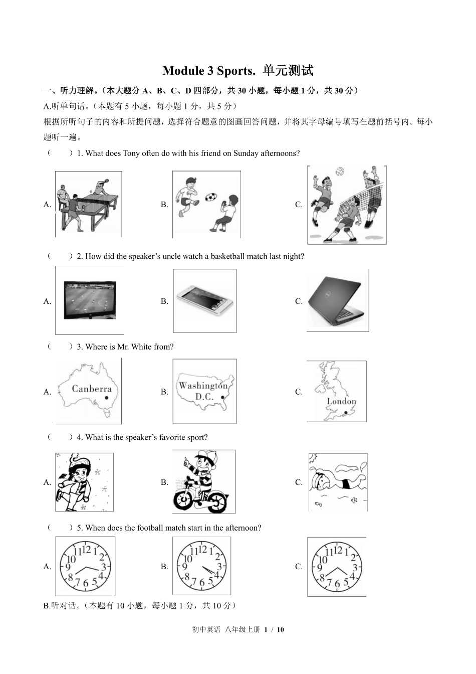 外研社版初中英语八年级上册Module3单元测试02含答案解析.pdf_第1页