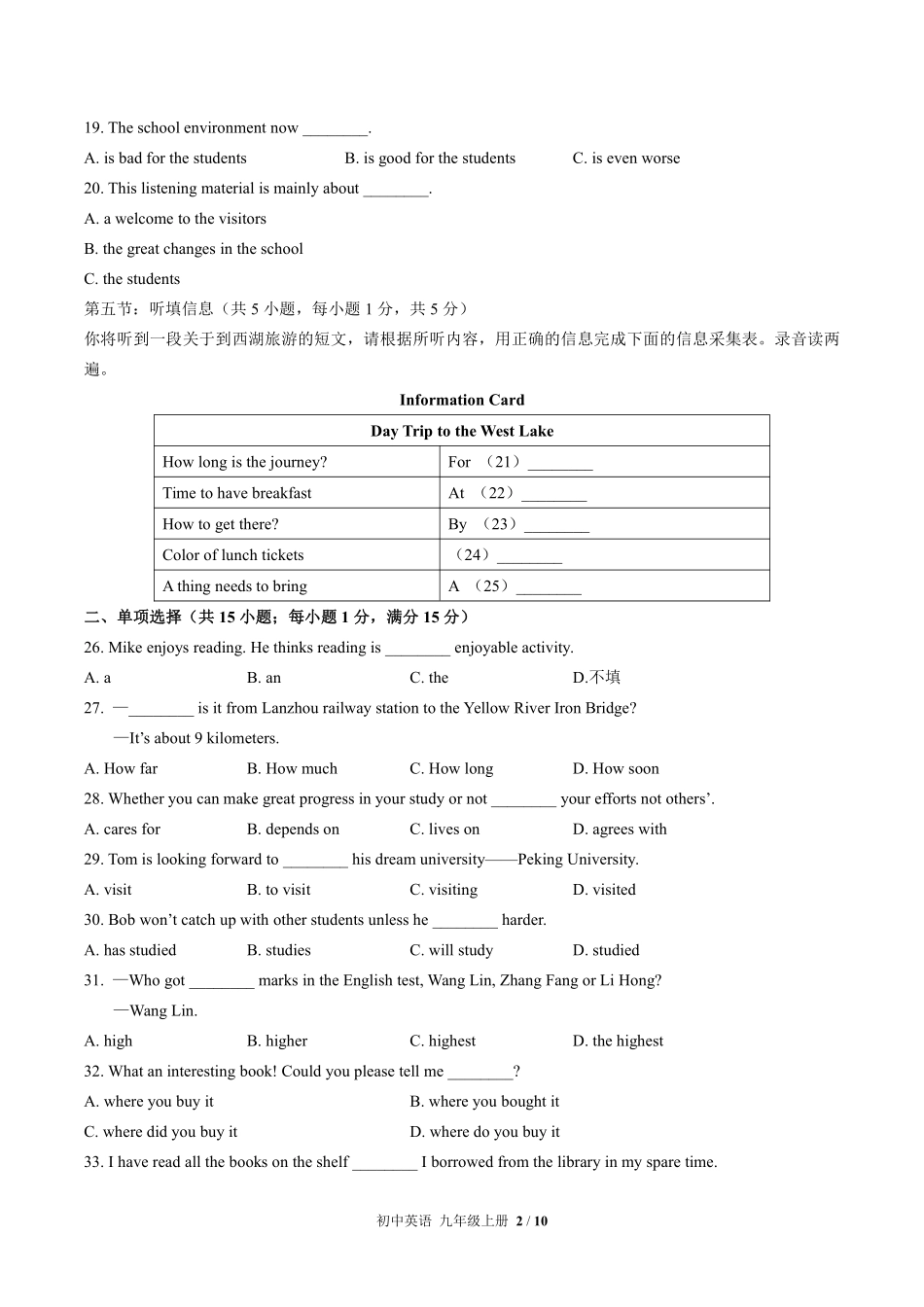 外研社版初中英语九年级上册期末测试03含答案解析.pdf_第2页
