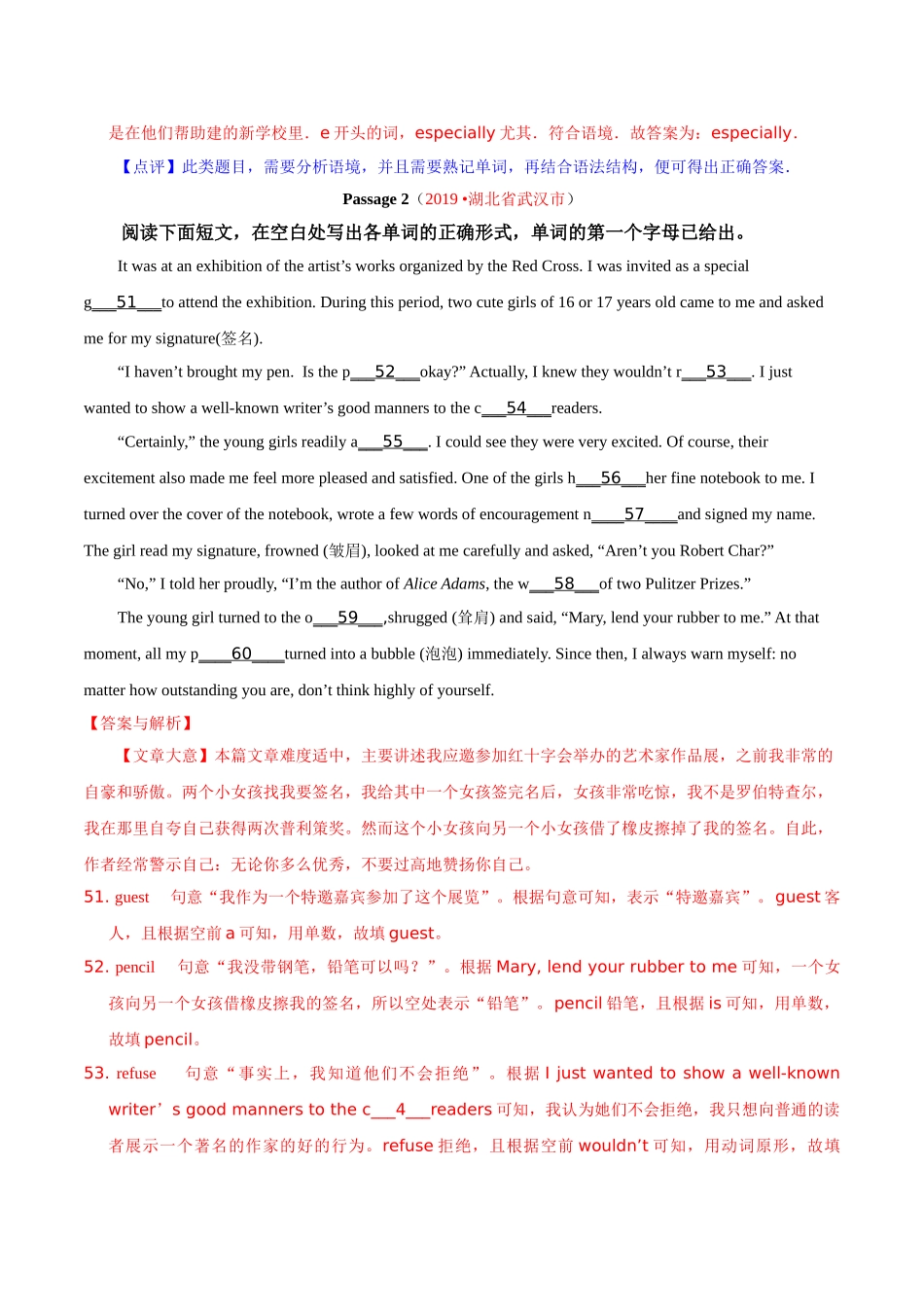 专题19.1 短文填空（首字母填空）（第01期）（解析版）-2019年中考真题英语试题分项汇编.doc_第3页