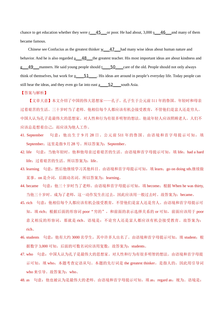 专题19.1 短文填空（首字母填空）（第02期）（解析版）-2019年中考真题英语试题分项汇编.doc_第3页