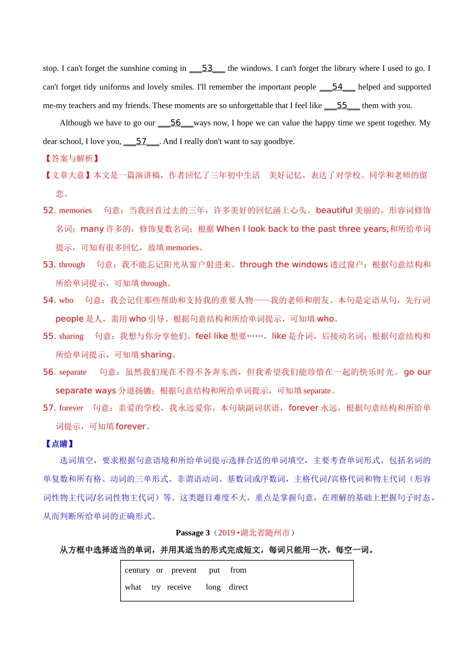 专题19.2 短文填空（选词填空）（第01期）（解析版）-2019年中考真题英语试题分项汇编.doc_第3页