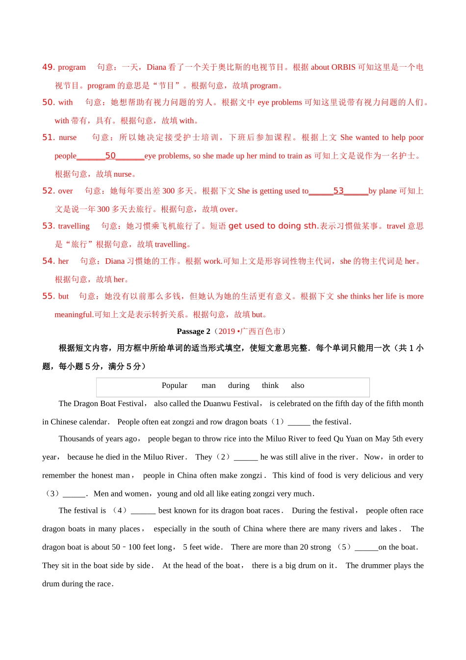 专题19.2 短文填空（选词填空）（第02期）（解析版）-2019年中考真题英语试题分项汇编.doc_第2页