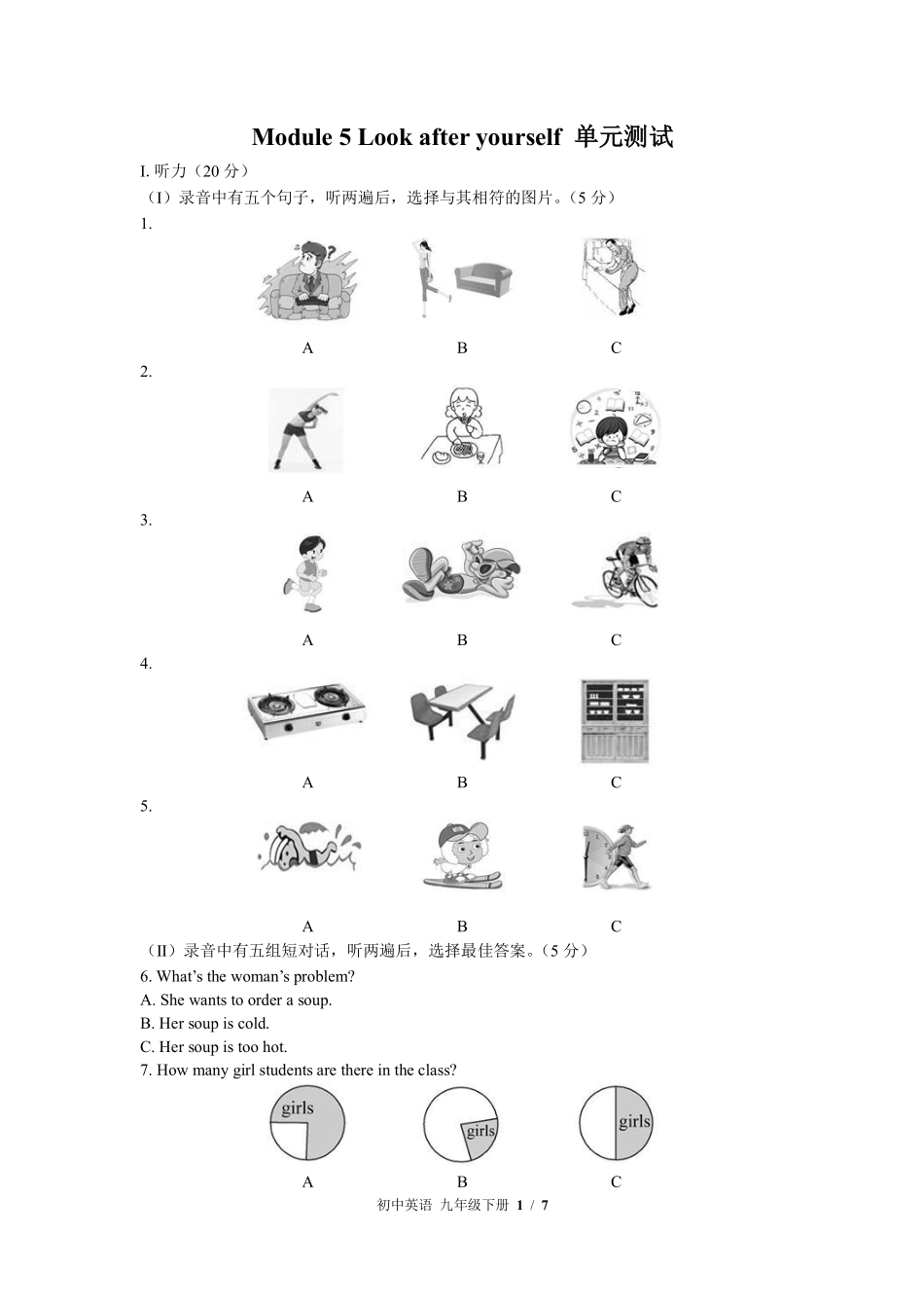 外研社版初中英语九年级下册Module5单元测试03含答案解析.pdf_第1页