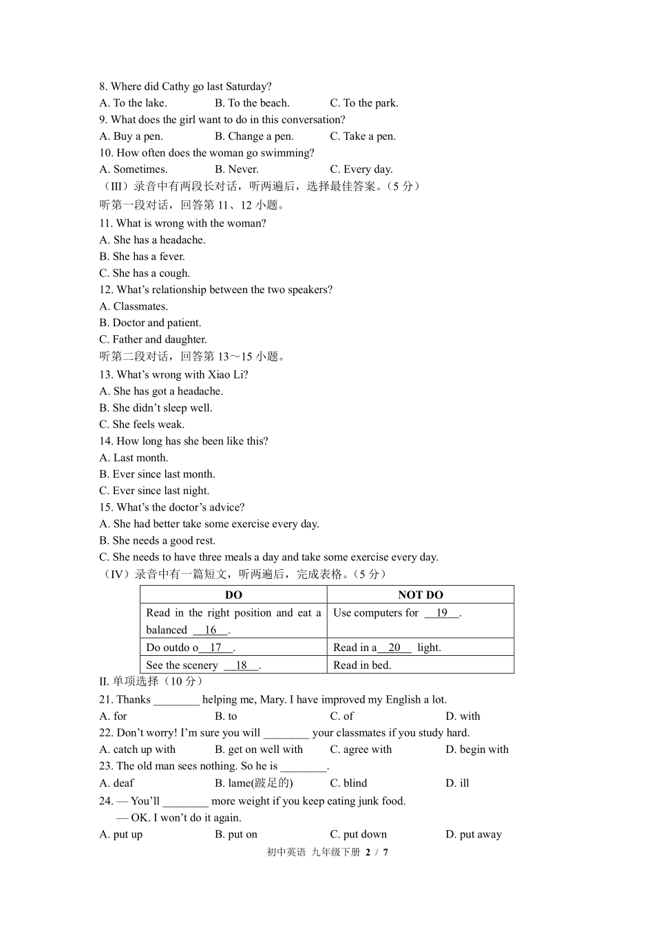 外研社版初中英语九年级下册Module5单元测试03含答案解析.pdf_第2页