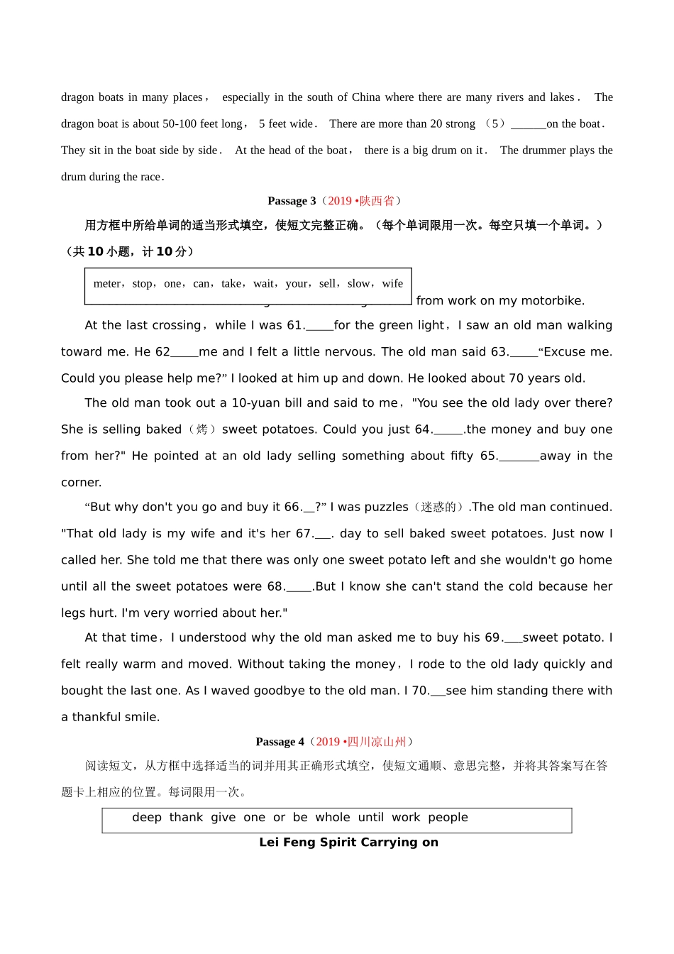 专题19.2 短文填空（选词填空）（第02期）（原卷版）-2019年中考真题英语试题分项汇编.doc_第2页