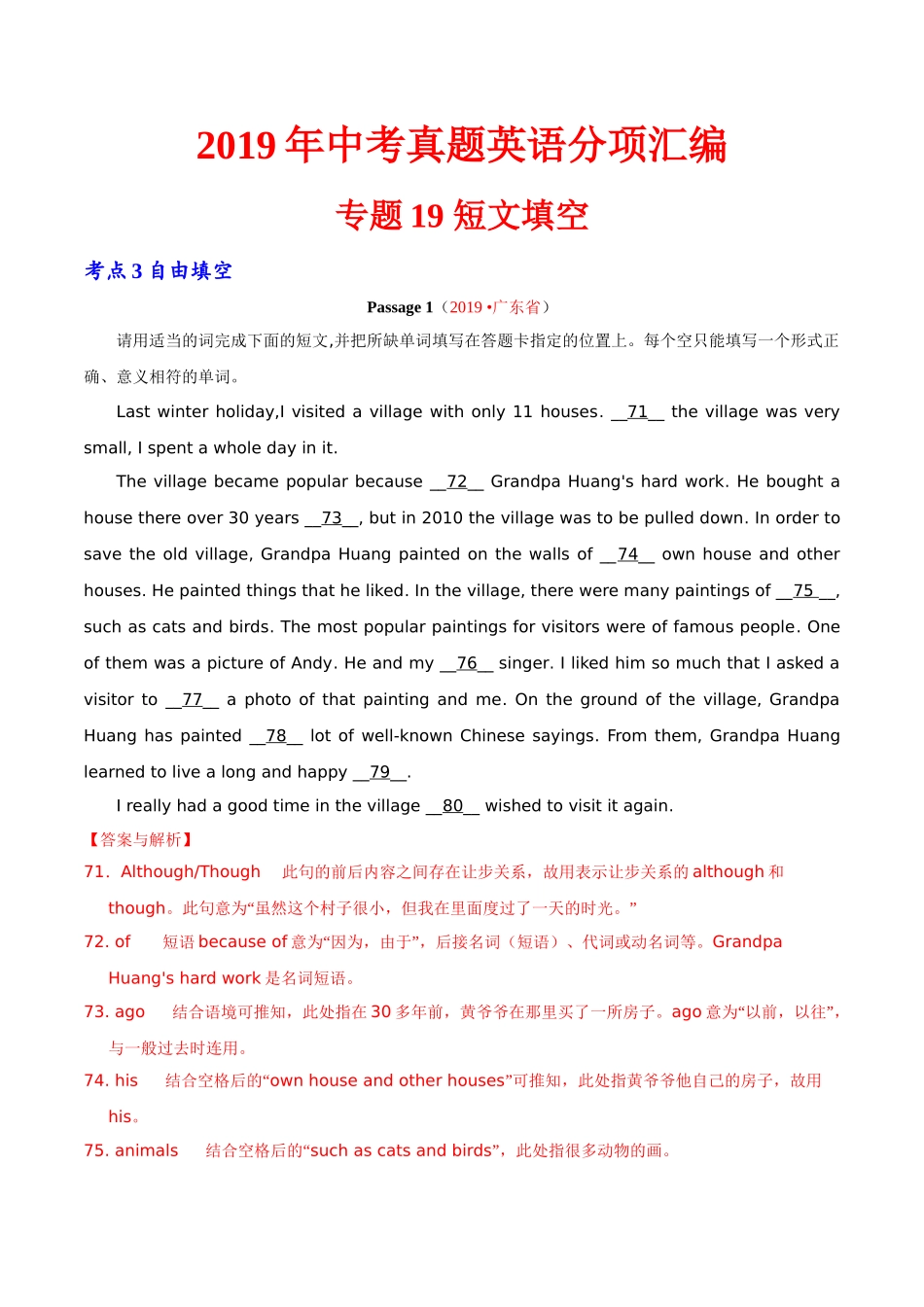 专题19.3 短文填空（自由填空）（第01期）（解析版）-2019年中考真题英语试题分项汇编.doc_第1页