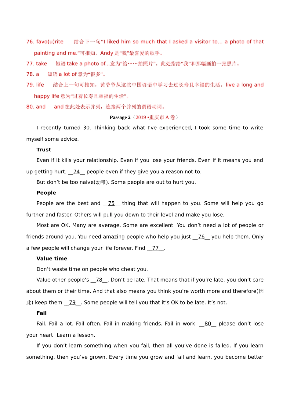 专题19.3 短文填空（自由填空）（第01期）（解析版）-2019年中考真题英语试题分项汇编.doc_第2页