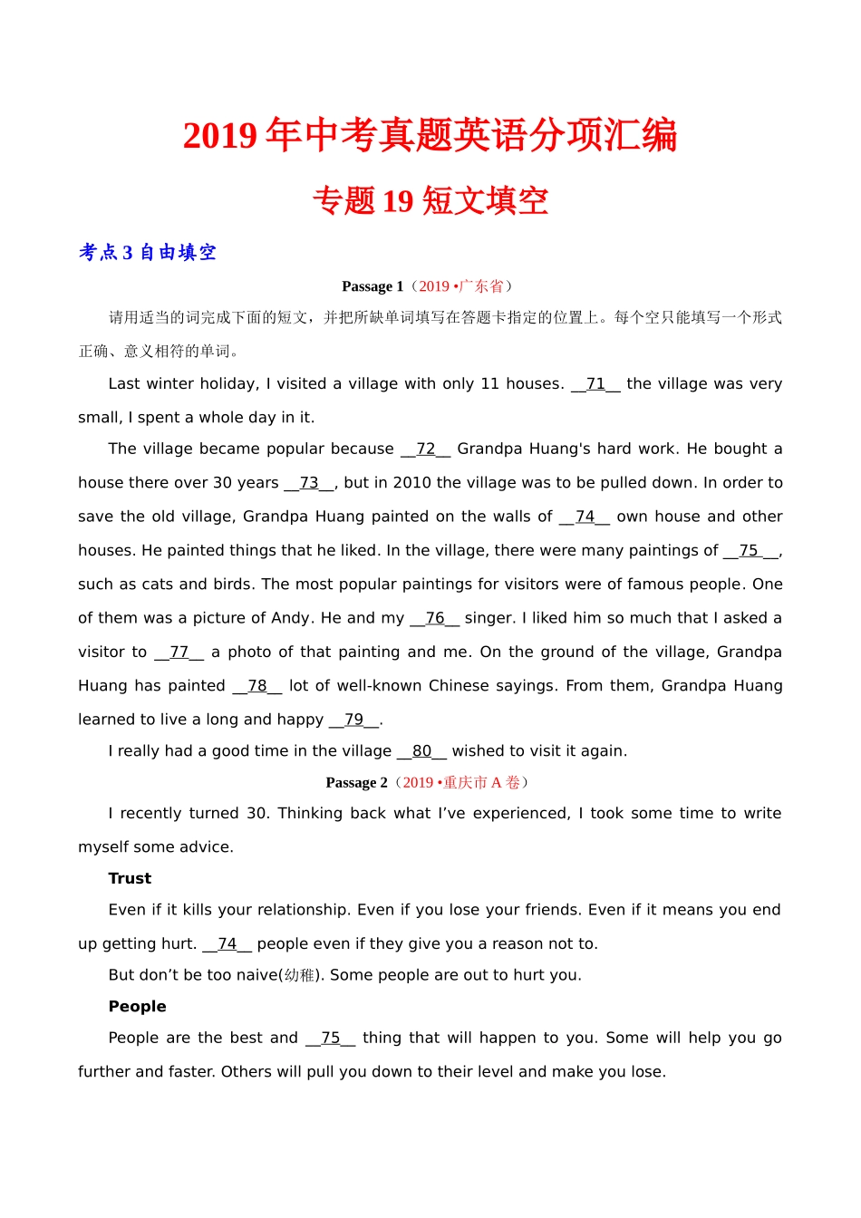 专题19.3 短文填空（自由填空）（第01期）（原卷版）-2019年中考真题英语试题分项汇编.doc_第1页