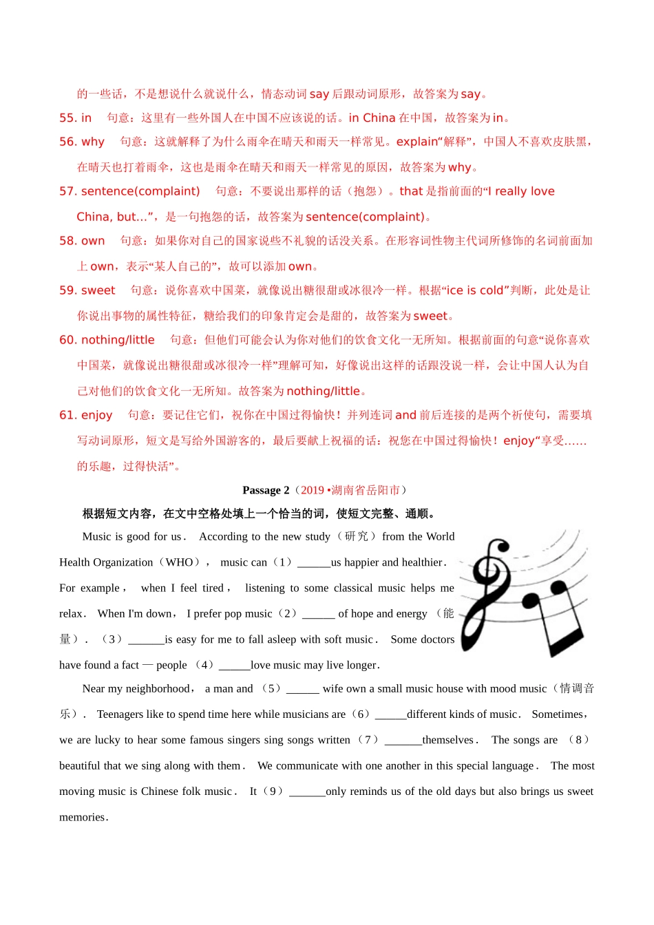 专题19.3 短文填空（自由填空）（第02期）（解析版）-2019年中考真题英语试题分项汇编.doc_第2页