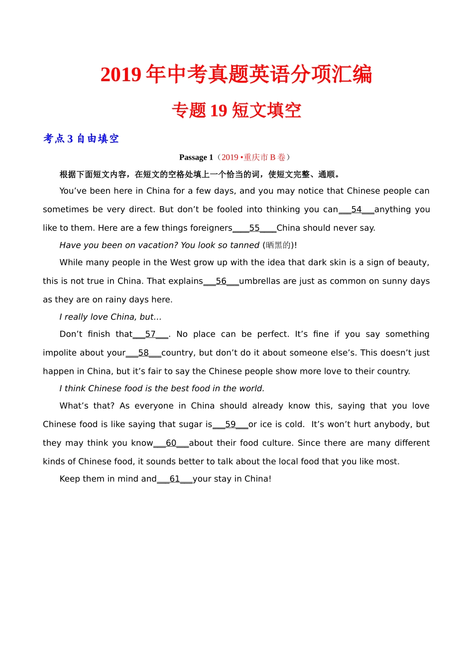 专题19.3 短文填空（自由填空）（第02期）（原卷版）-2019年中考真题英语试题分项汇编.doc_第1页