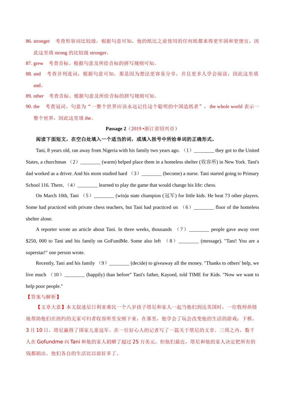 专题19.4 短文填空（杂糅型填空）（第01期）（解析版）-2019年中考真题英语试题分项汇编.doc_第2页