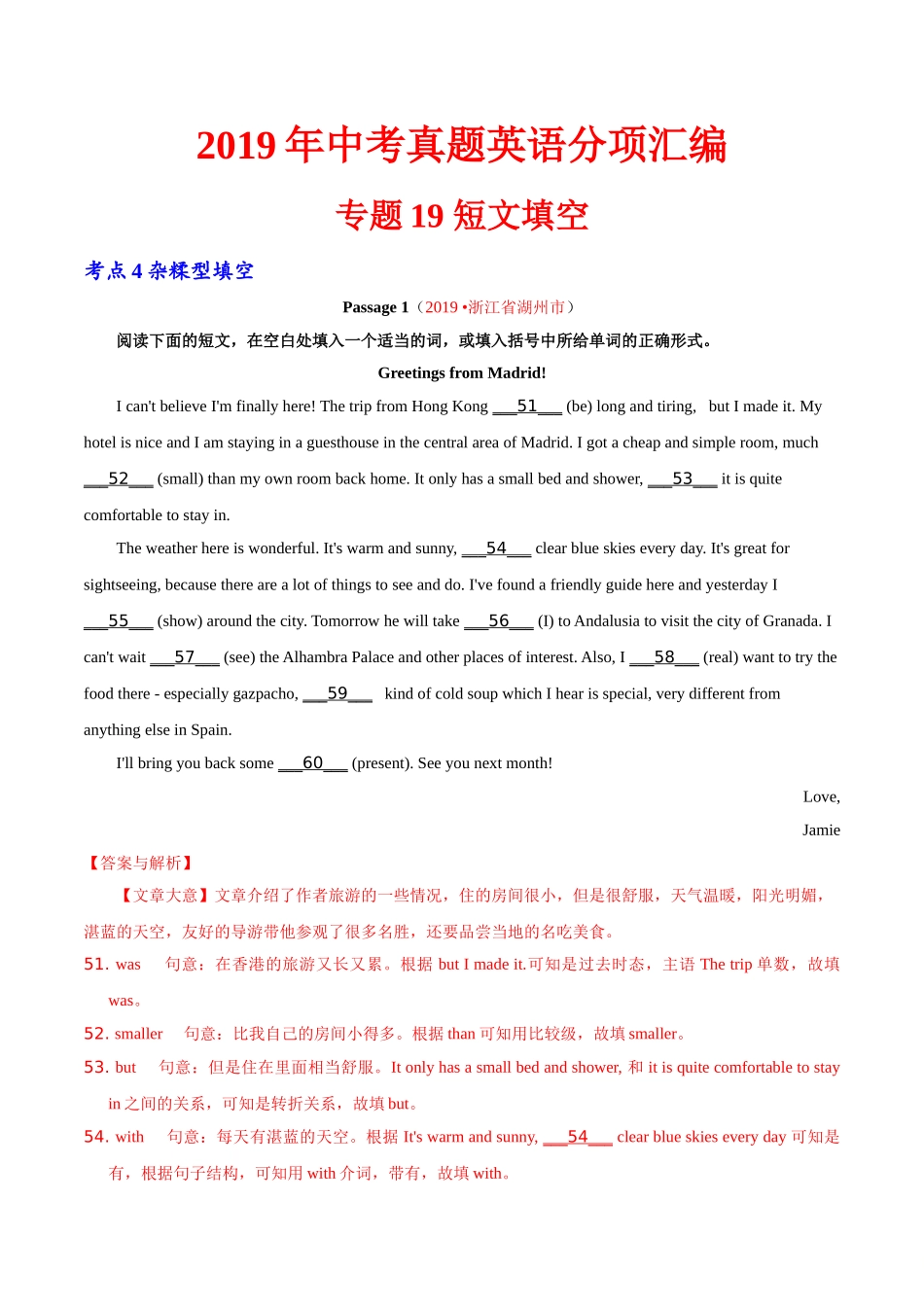 专题19.4 短文填空（杂糅型填空）（第02期）（解析版）-2019年中考真题英语试题分项汇编.doc_第1页