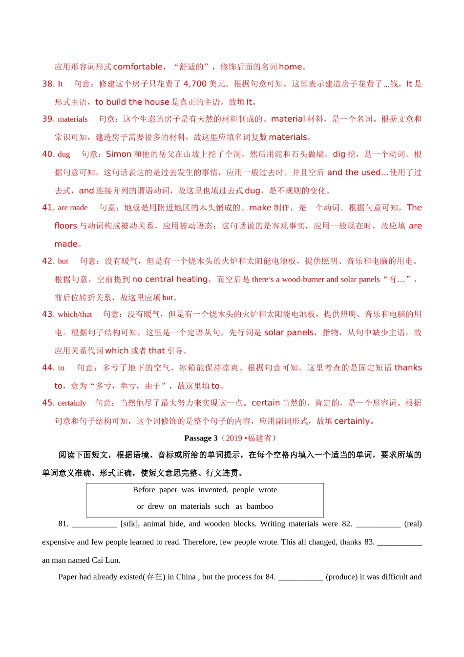 专题19.4 短文填空（杂糅型填空）（第02期）（解析版）-2019年中考真题英语试题分项汇编.doc_第3页