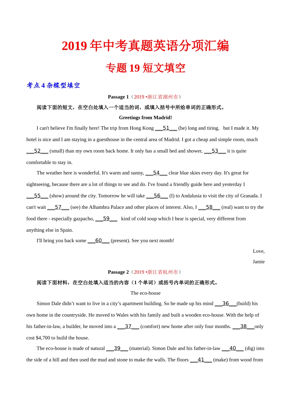 专题19.4 短文填空（杂糅型填空）（第02期）（原卷版）-2019年中考真题英语试题分项汇编.doc_第1页