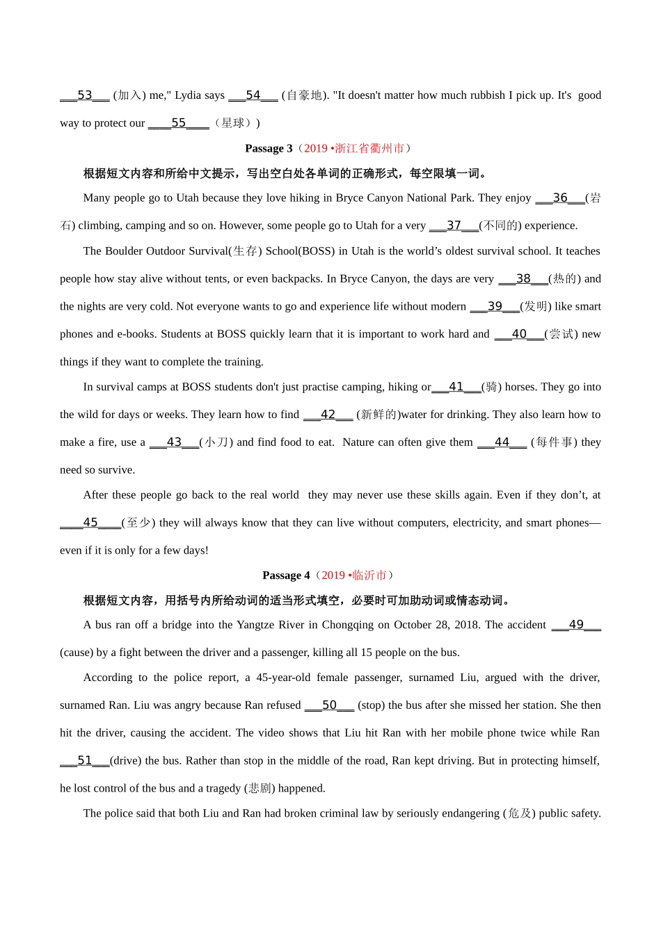 专题19.5 短文填空（提示词填空）（第01期）（原卷版）-2019年中考真题英语试题分项汇编.doc_第2页