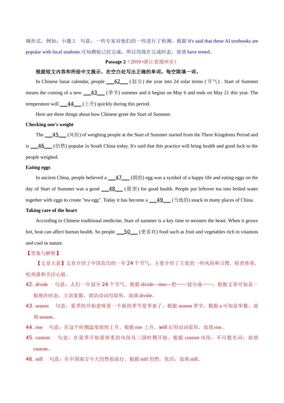 专题19.5 短文填空（提示词填空）（第02期）（解析版）-2019年中考真题英语试题分项汇编.doc_第2页