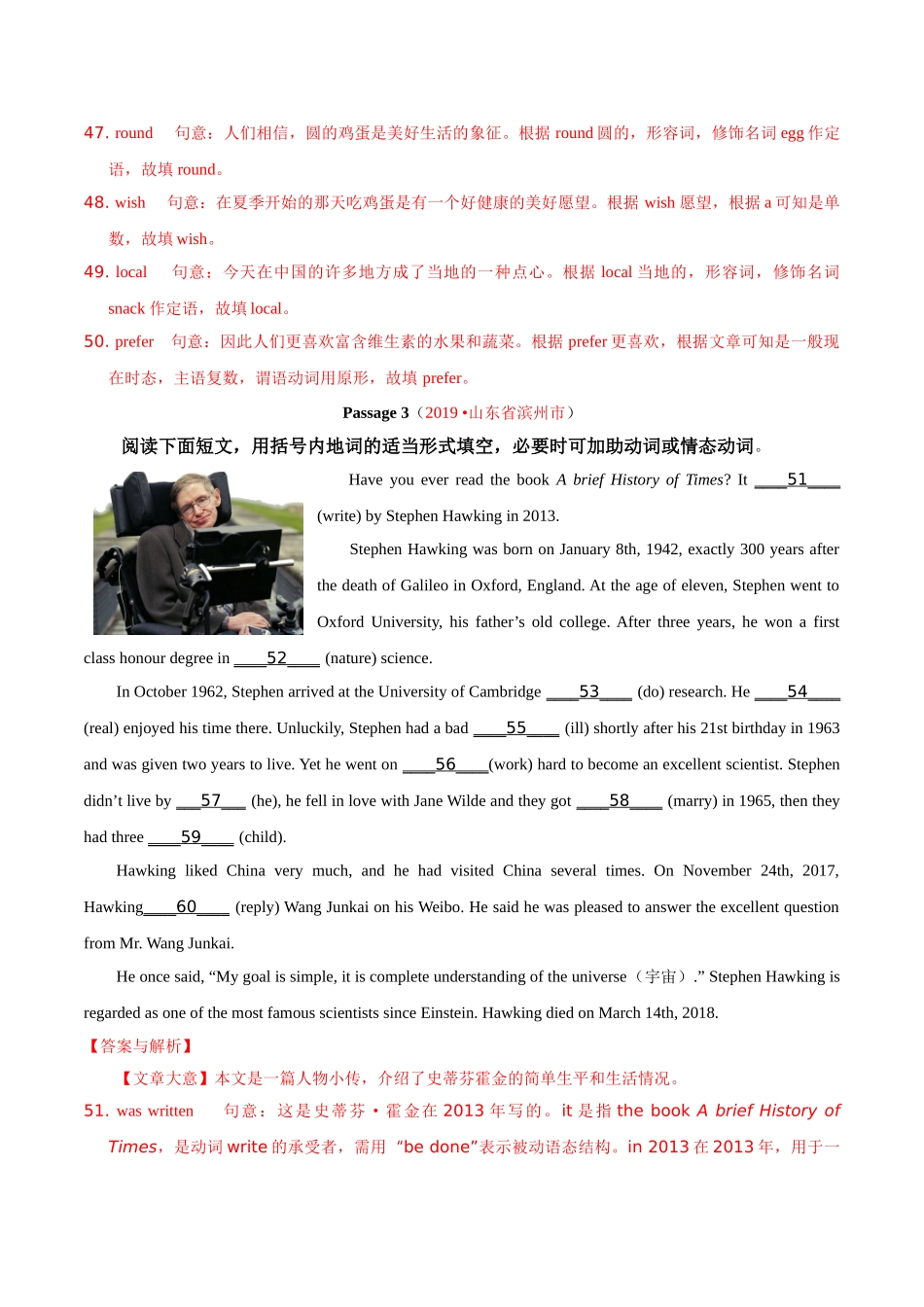 专题19.5 短文填空（提示词填空）（第02期）（解析版）-2019年中考真题英语试题分项汇编.doc_第3页