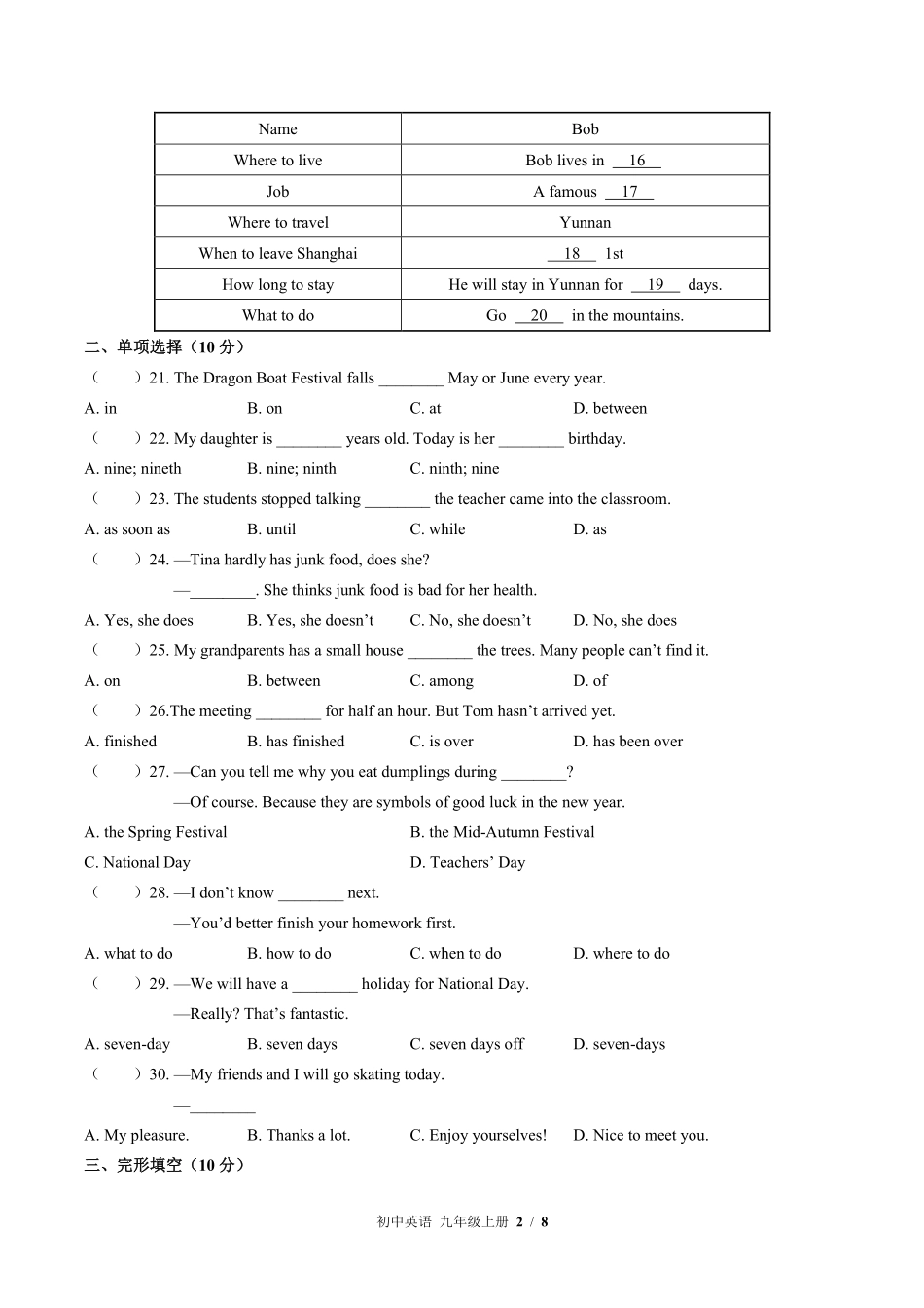 外研社版初中英语九年级上册Module2单元测试03含答案解析.pdf_第2页