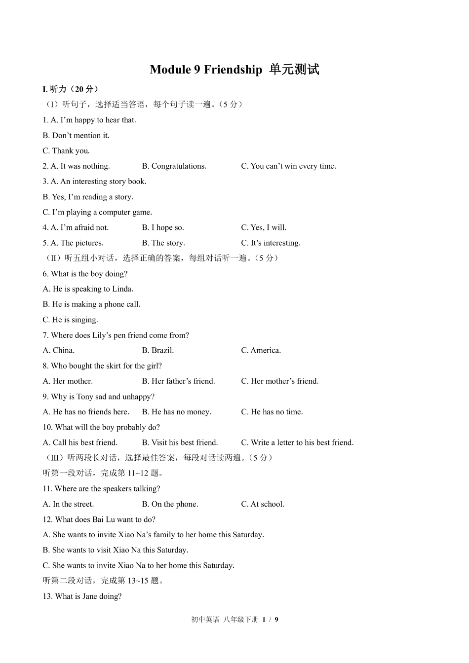 外研社版初中英语八年级下册Module9单元测试02含答案解析.pdf_第1页
