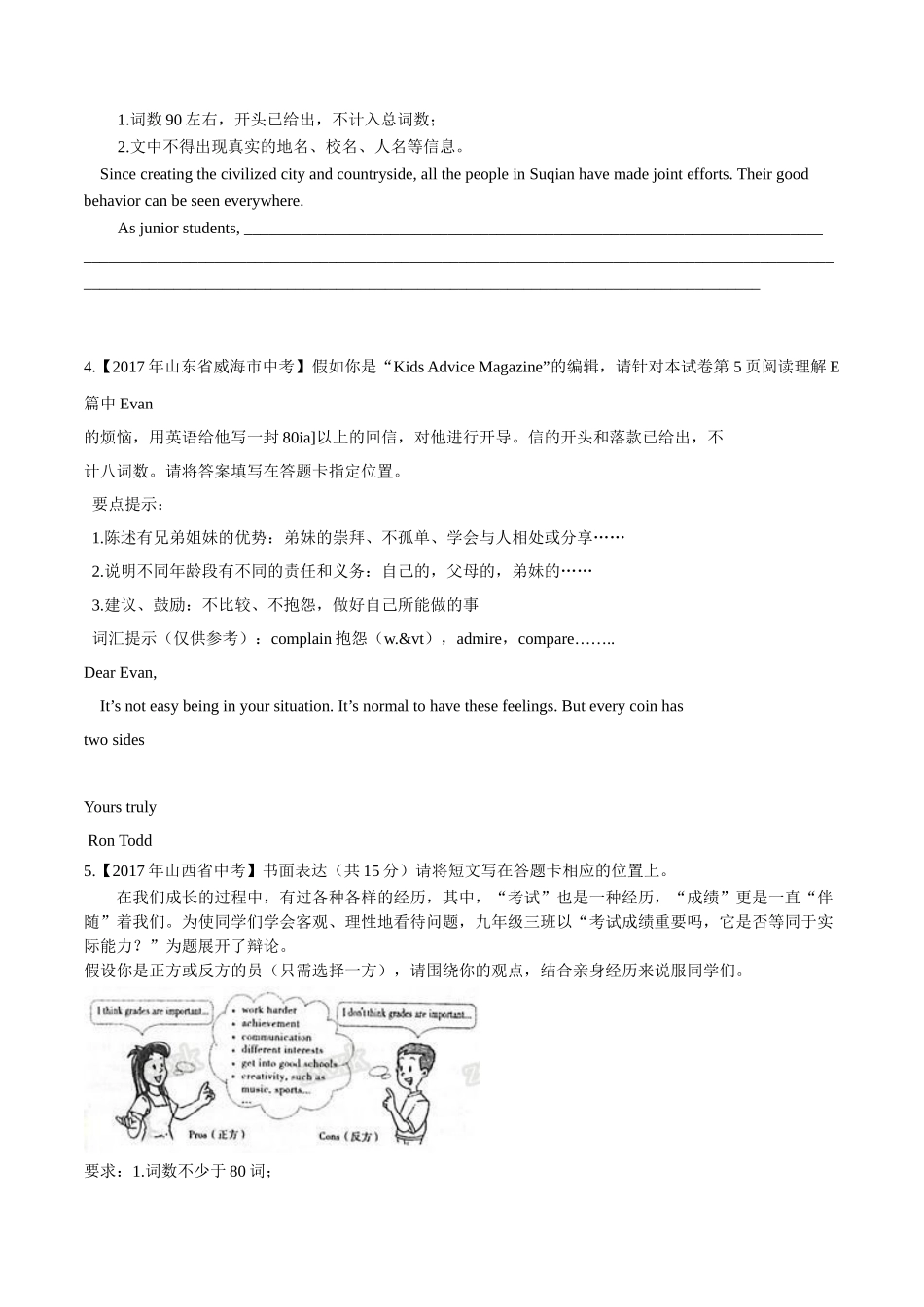 专题20 提纲类作文（第02期）-2017年中考英语试题分项版解析汇编（原卷版）.doc_第2页