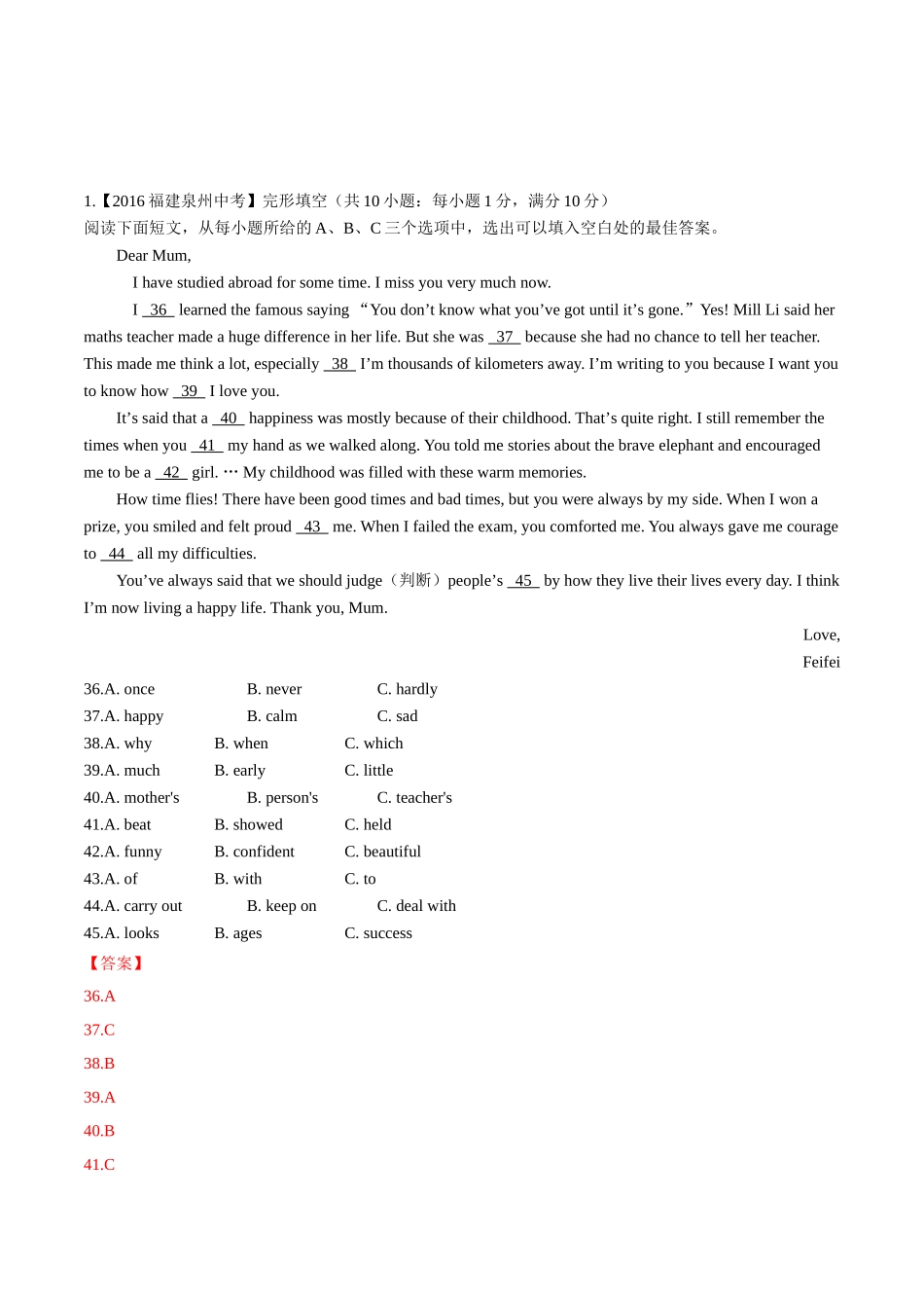 专题20 完形填空（日常生活类）（第02期）-2016年中考英语试题分项版解析汇编（解析版）.doc_第1页