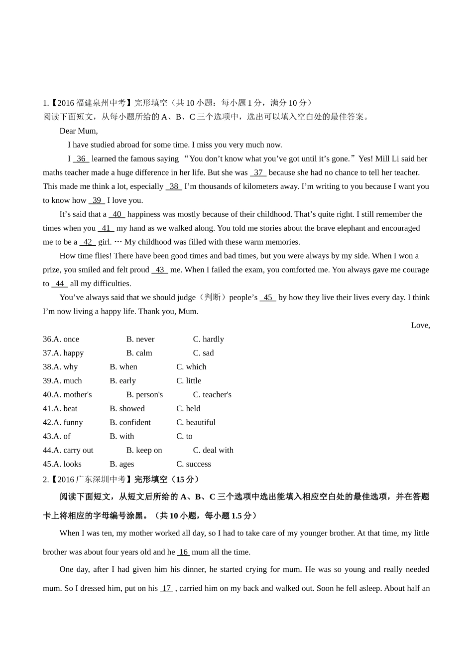 专题20 完形填空（日常生活类）（第02期）-2016年中考英语试题分项版解析汇编（原卷版）.doc_第1页