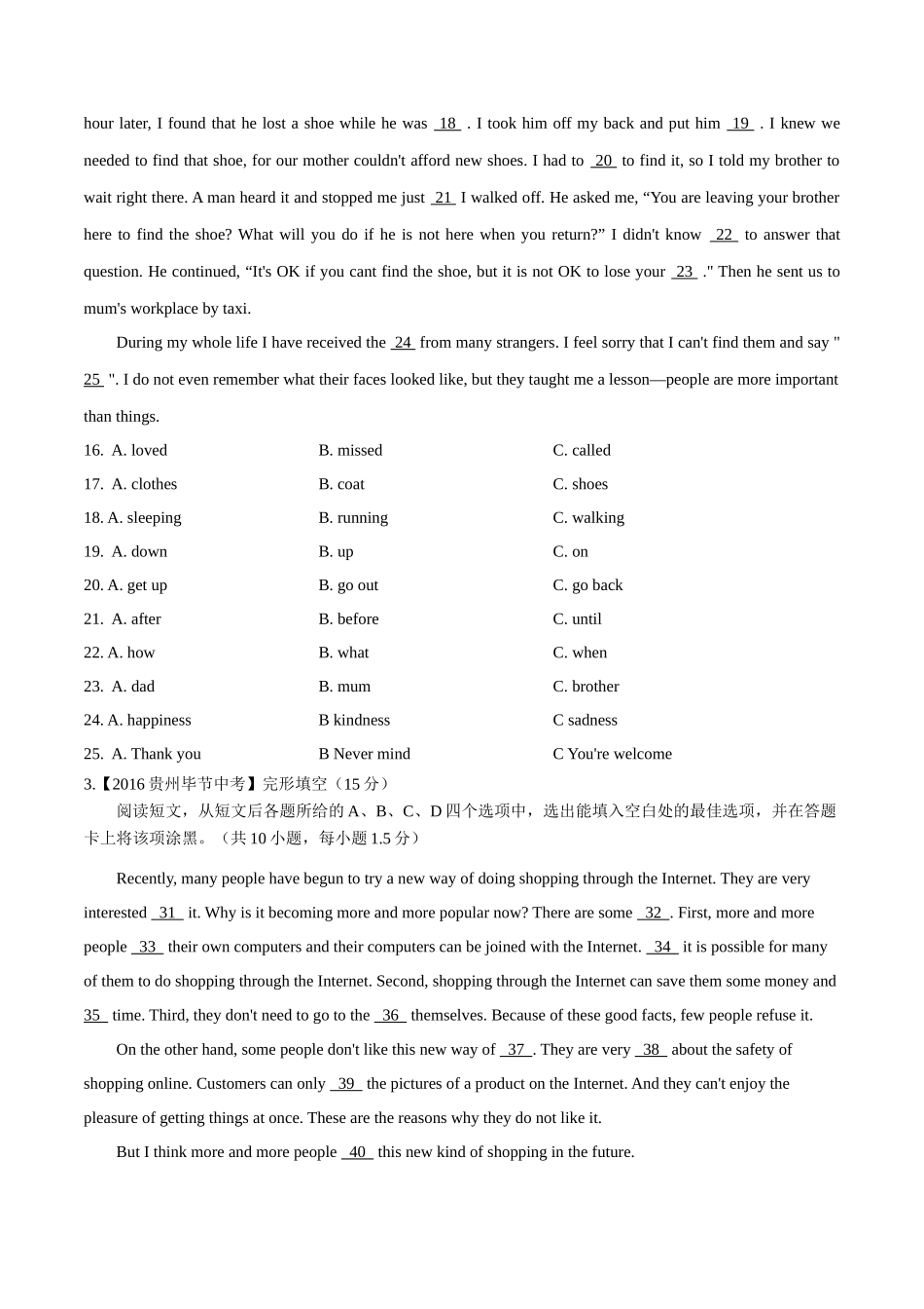 专题20 完形填空（日常生活类）（第02期）-2016年中考英语试题分项版解析汇编（原卷版）.doc_第2页