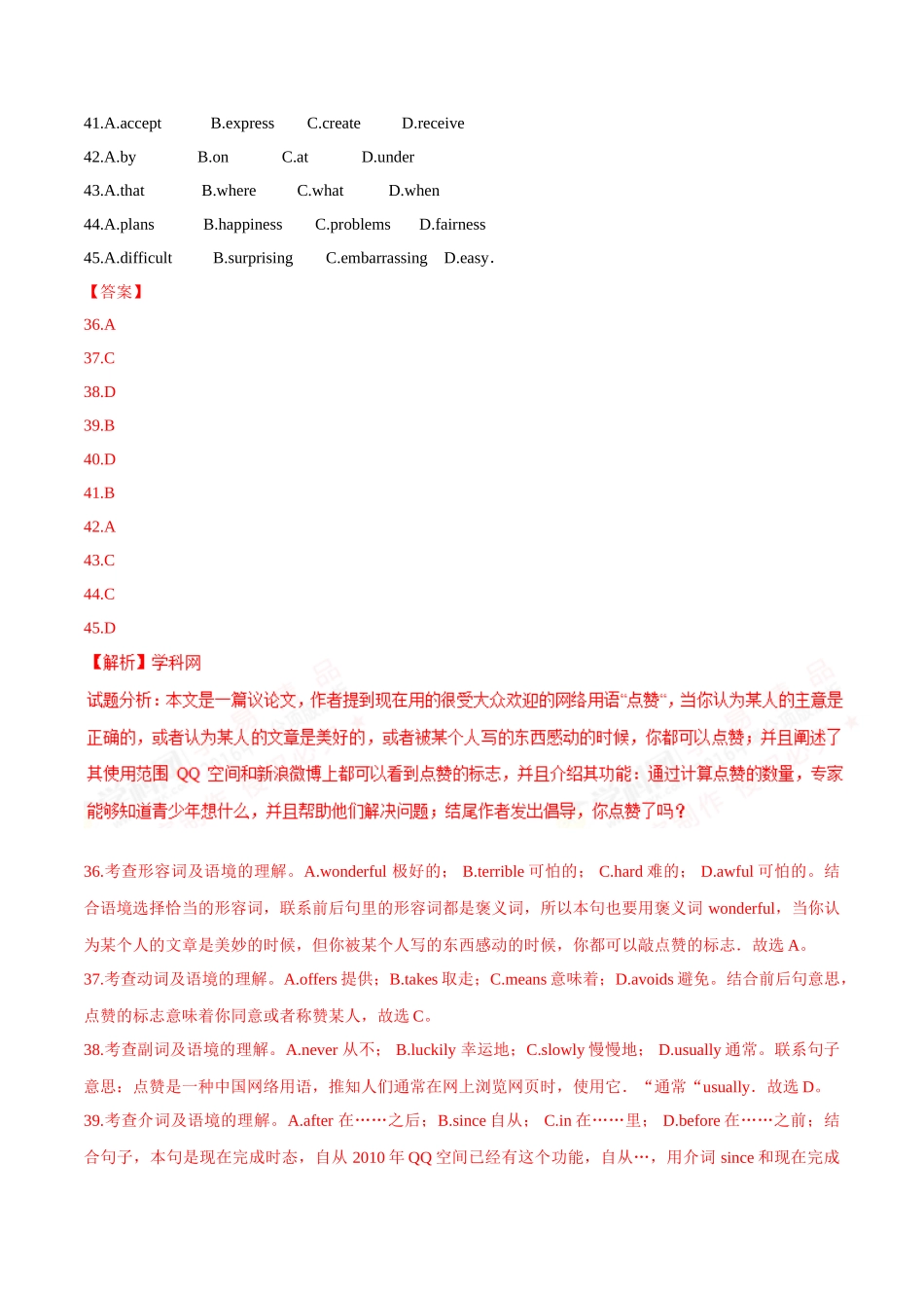 专题20 完形填空（日常生活类）（第03期）-2016年中考英语试题分项版解析汇编（解析版）.doc_第2页