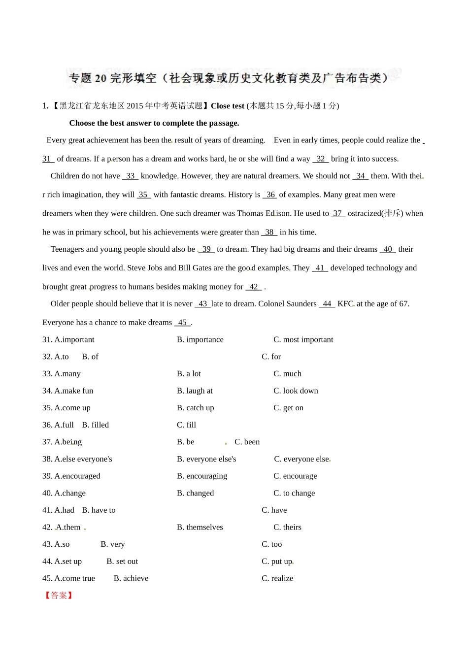 专题20 完形填空（社会现象或历史文化教育类及广告布告类）（第02期）-2015年中考英语试题分项版解析汇编（解析版）.doc_第1页