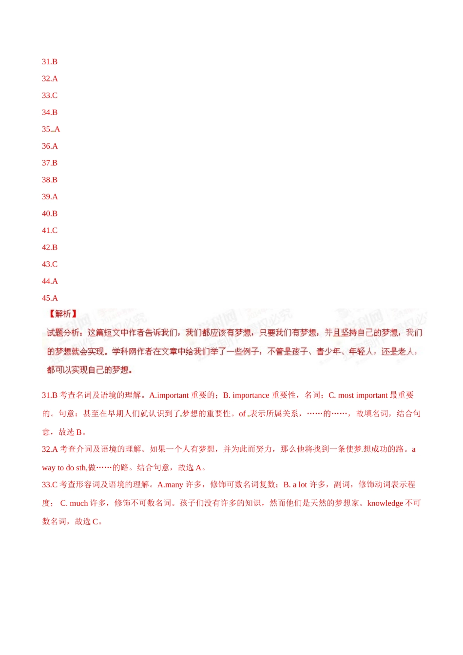 专题20 完形填空（社会现象或历史文化教育类及广告布告类）（第02期）-2015年中考英语试题分项版解析汇编（解析版）.doc_第2页
