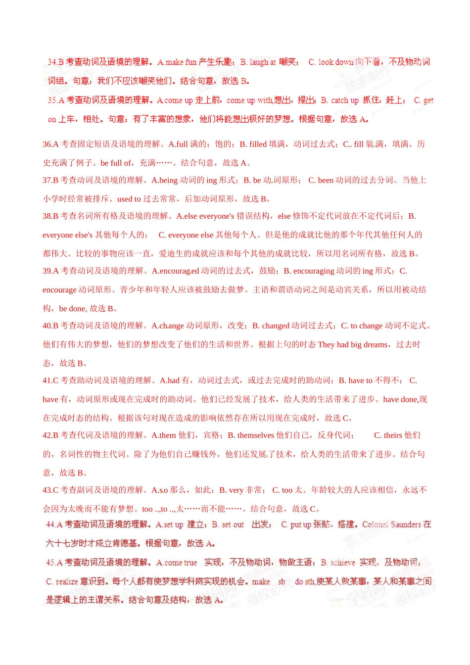 专题20 完形填空（社会现象或历史文化教育类及广告布告类）（第02期）-2015年中考英语试题分项版解析汇编（解析版）.doc_第3页