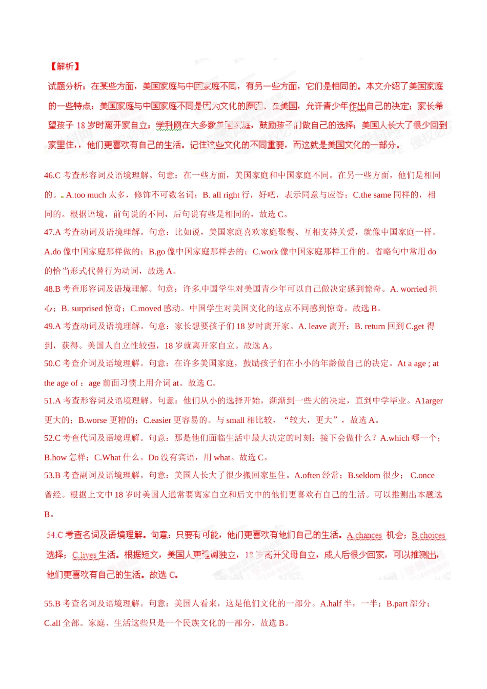专题20 完形填空（社会现象或历史文化教育类及广告布告类）（第03期）-2015年中考英语试题分项版解析汇编（解析版）.doc_第2页