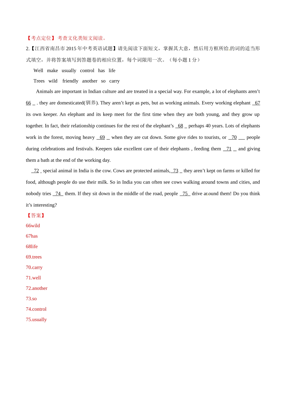 专题20 完形填空（社会现象或历史文化教育类及广告布告类）（第03期）-2015年中考英语试题分项版解析汇编（解析版）.doc_第3页