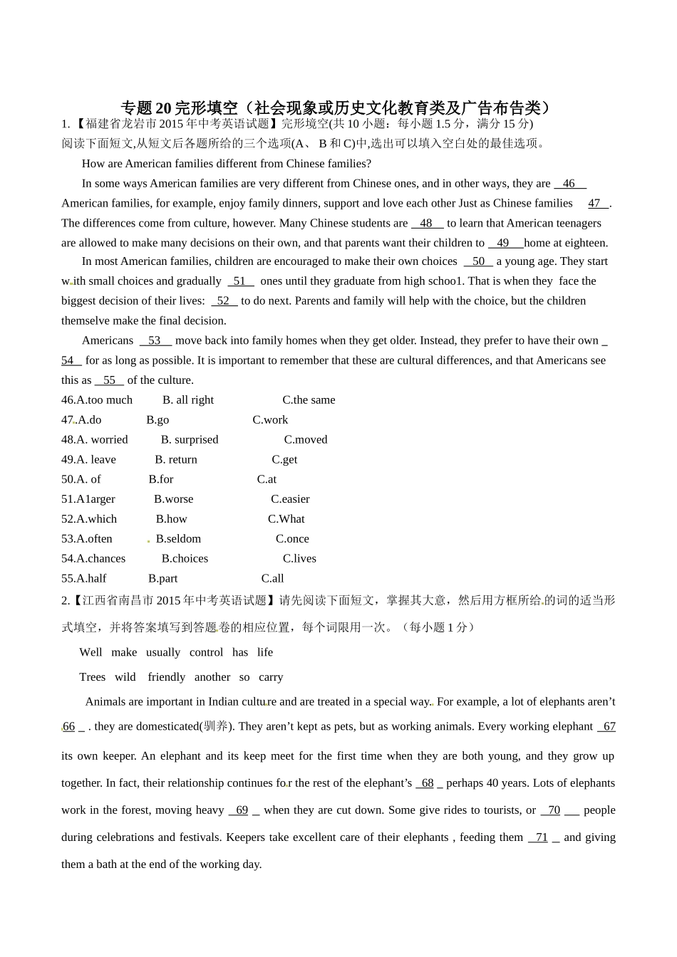 专题20 完形填空（社会现象或历史文化教育类及广告布告类）（第03期）-2015年中考英语试题分项版解析汇编（原卷版）.doc_第1页