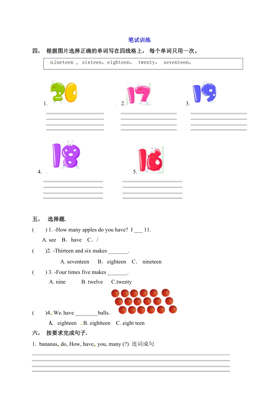 人教PEP版英语三年级下册一课一练-Unit6HowmanyPBLet'slearnword含答案含答案.pdf_第2页