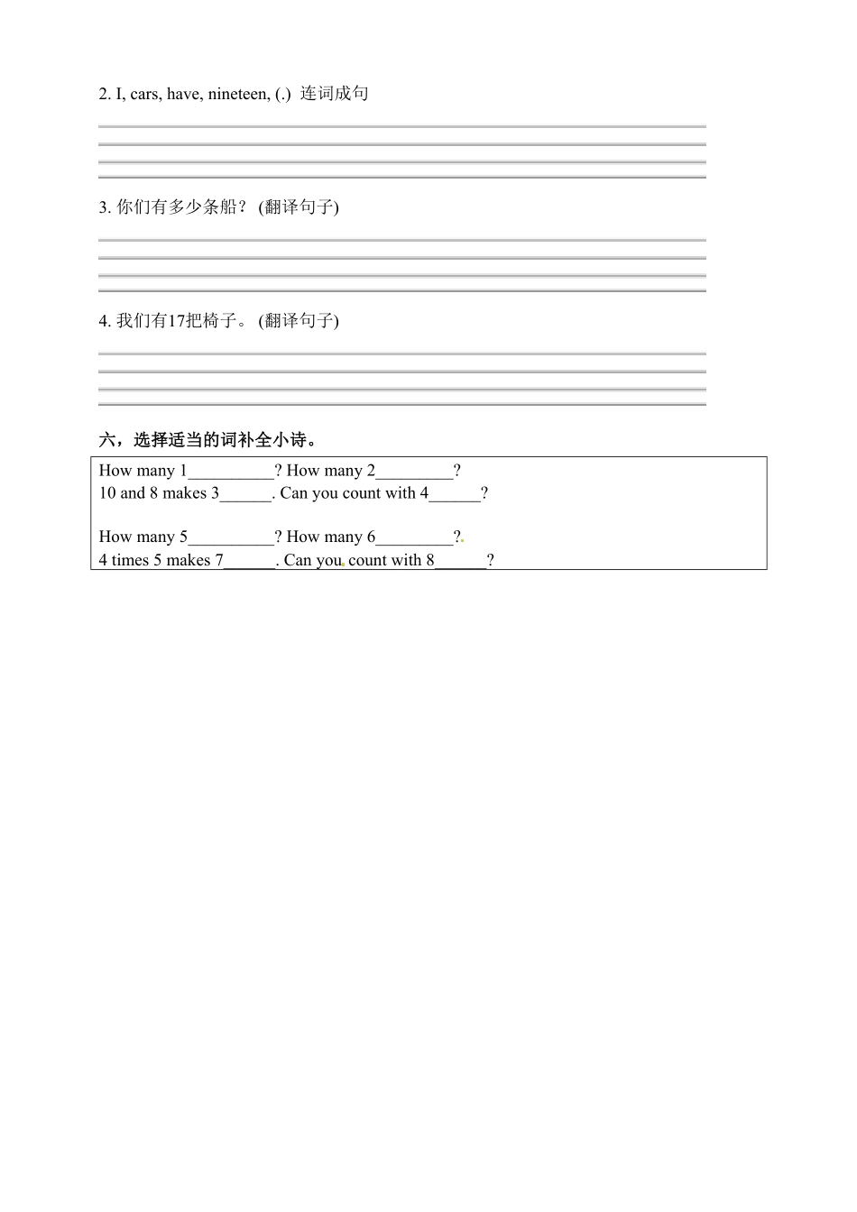 人教PEP版英语三年级下册一课一练-Unit6HowmanyPBLet'slearnword含答案含答案.pdf_第3页