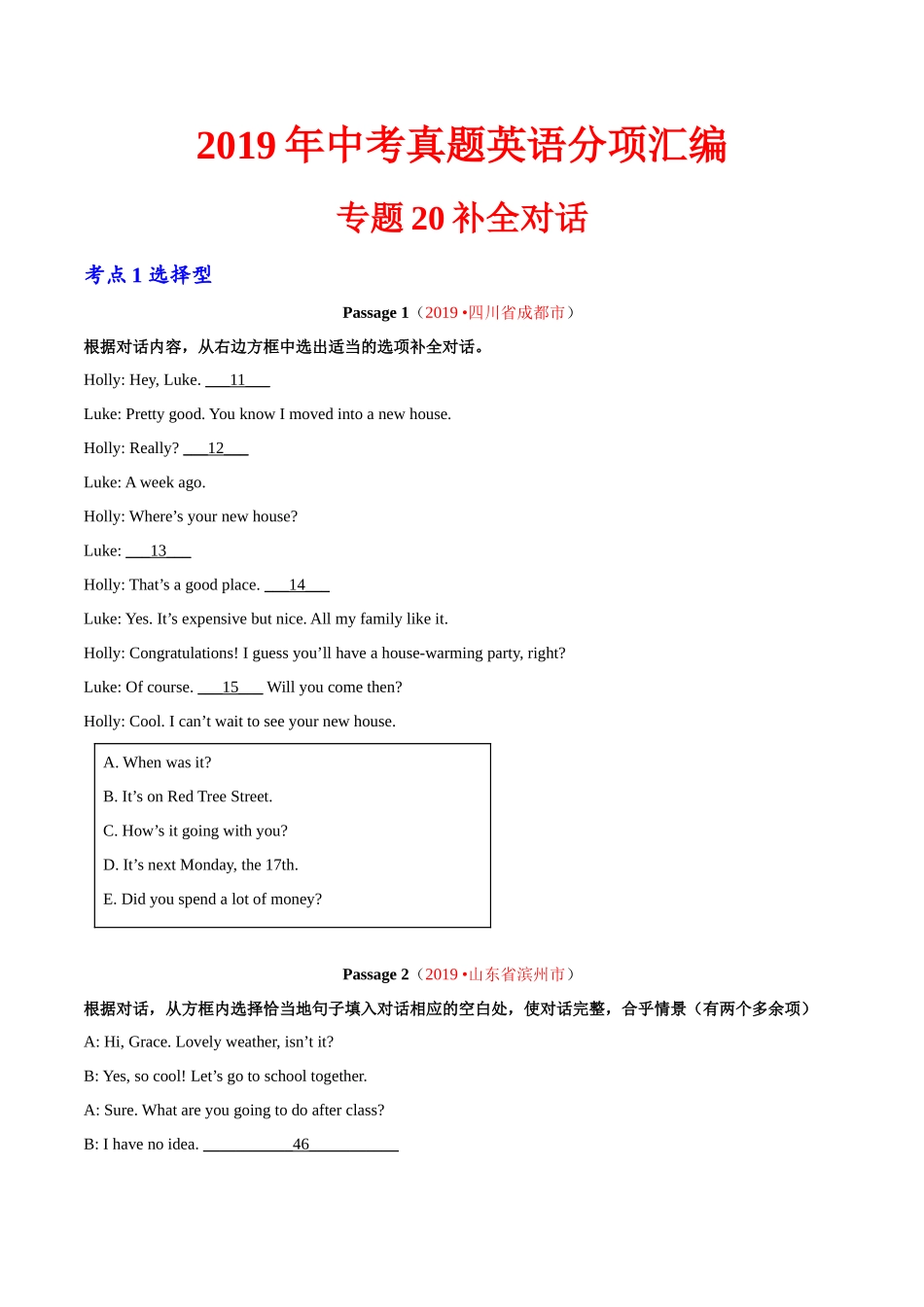 专题20.1 补全对话（选择型）（第02期）（原卷版）-2019年中考真题英语试题分项汇编.doc_第1页