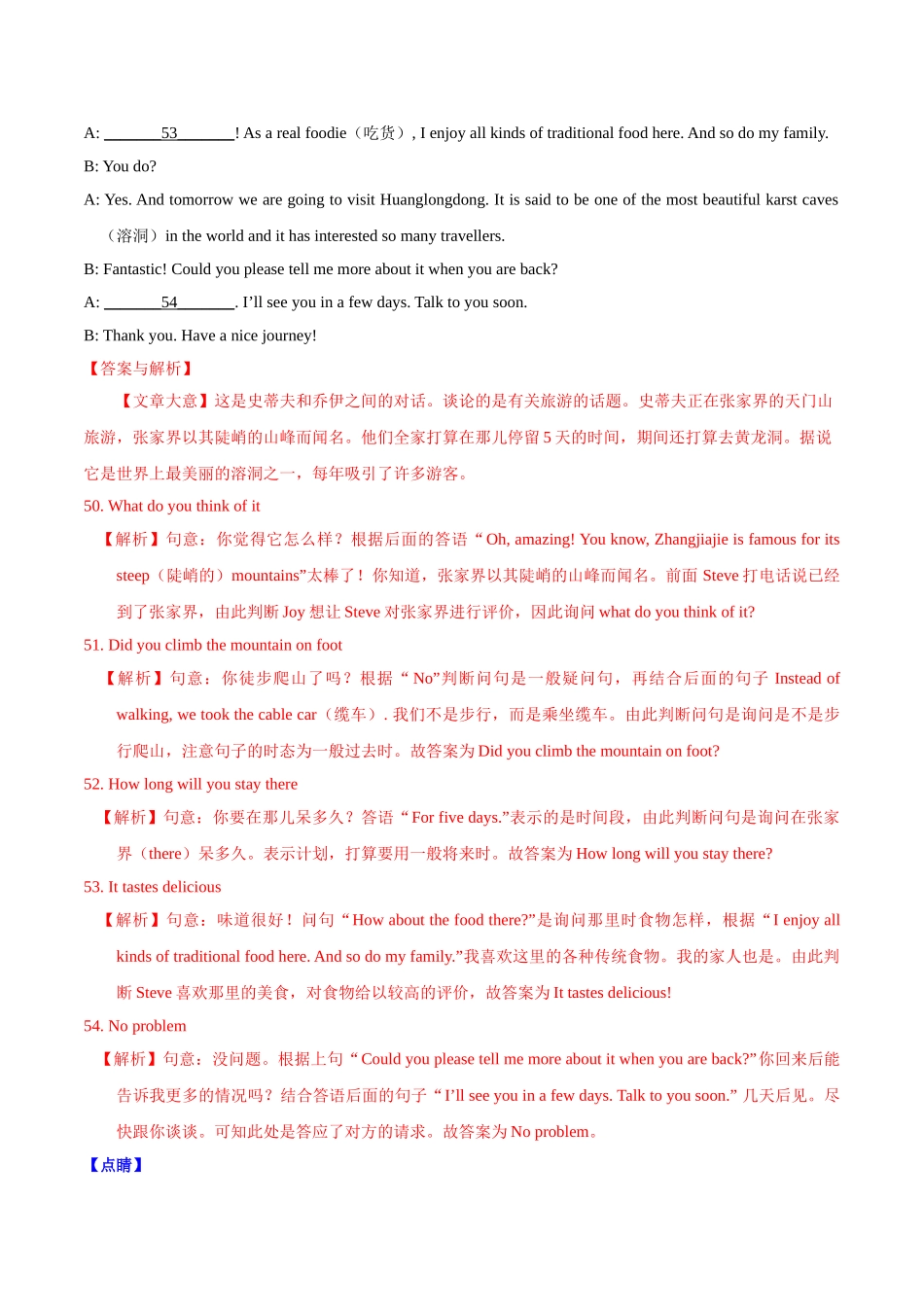 专题20.2 补全对话（填空型）（第02期）（解析版）-2019年中考真题英语试题分项汇编.doc_第3页