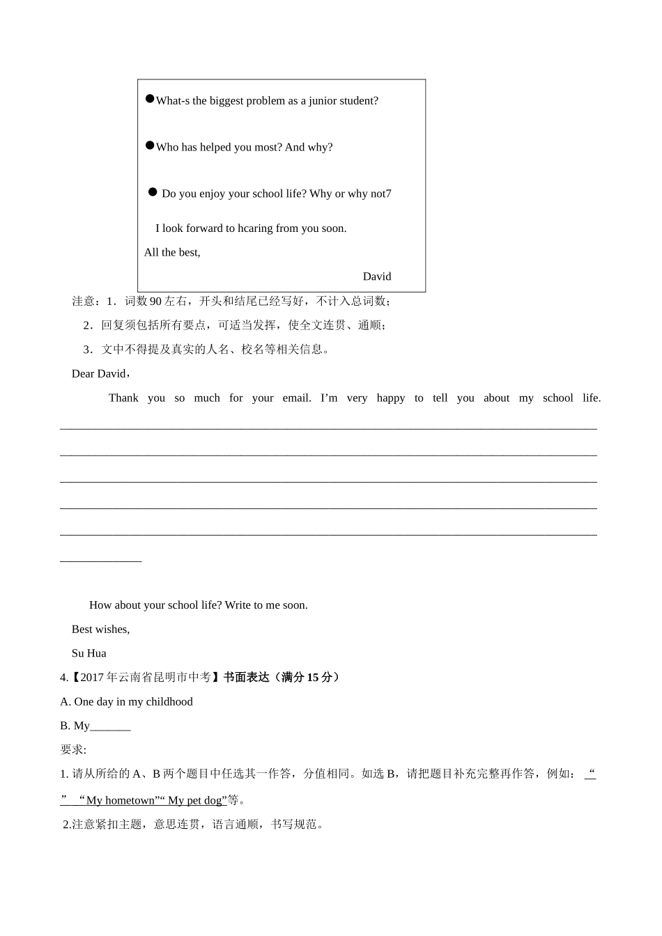 专题21 图画类或话题作文（第02期）-2017年中考英语试题分项版解析汇编（原卷版）.doc_第2页