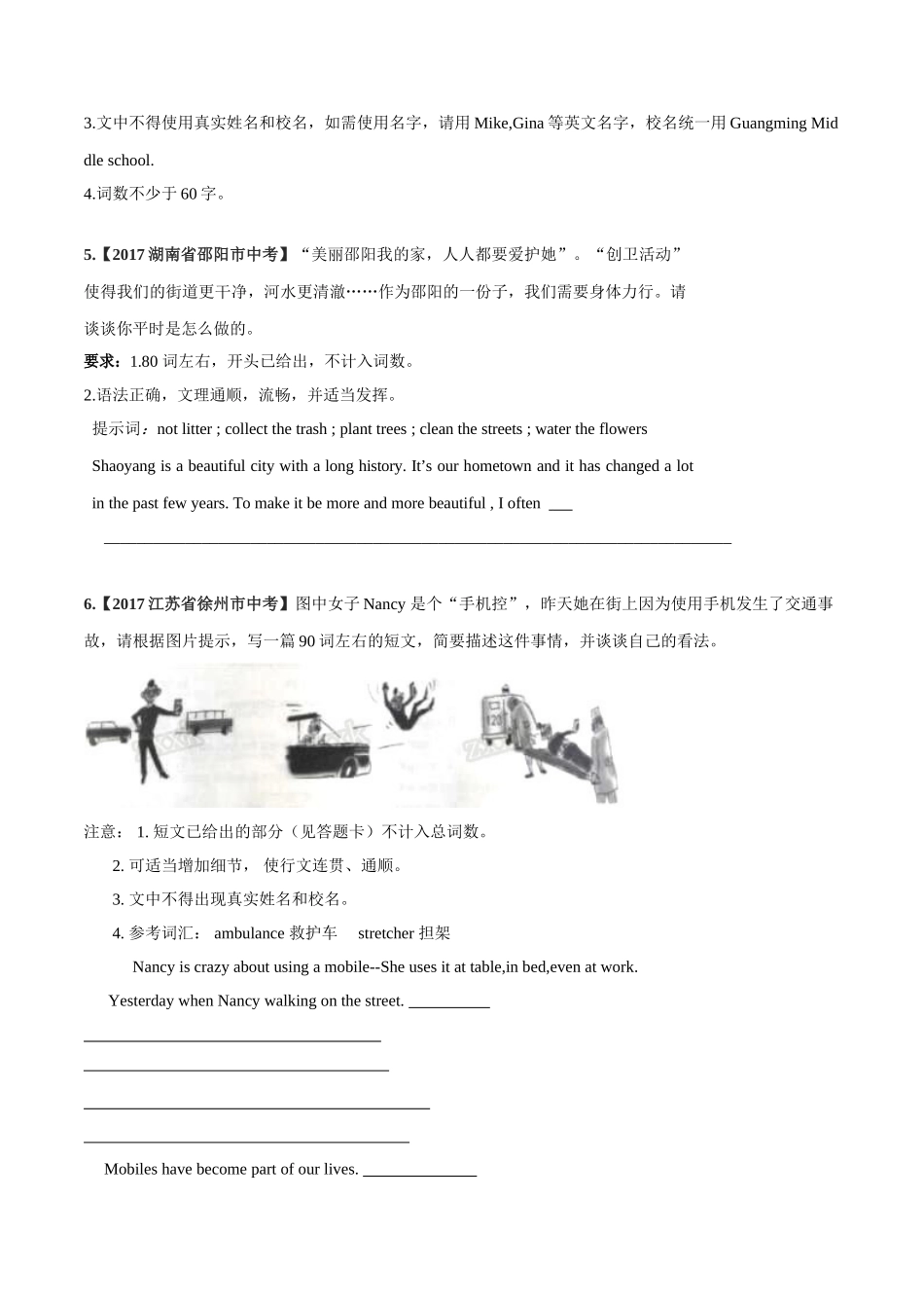 专题21 图画类或话题作文（第02期）-2017年中考英语试题分项版解析汇编（原卷版）.doc_第3页