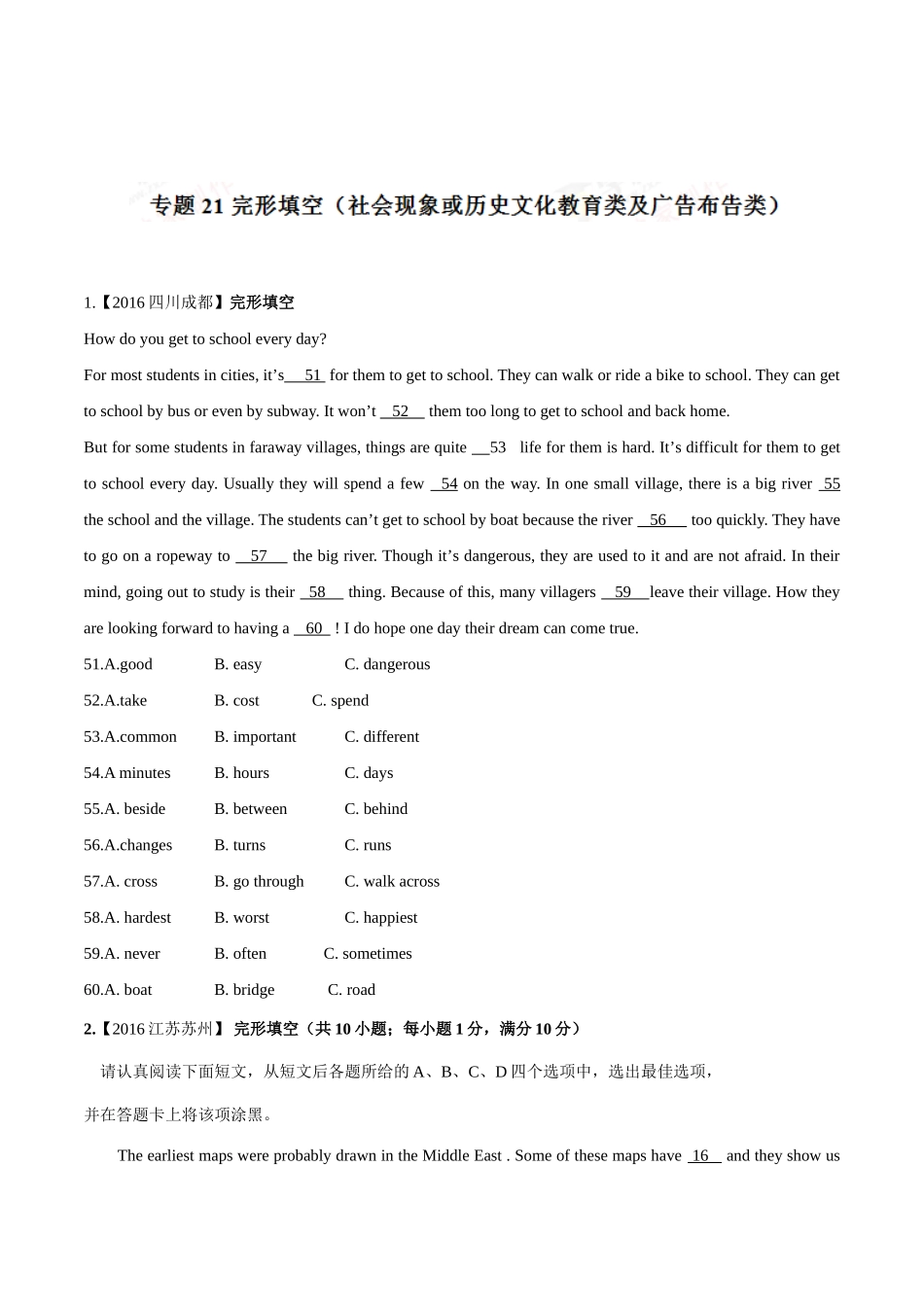 专题21 完形填空（社会现象或历史文化教育类及广告布告类）（第01期）-2016年中考英语试题分项版解析汇编（原卷版）.doc_第1页