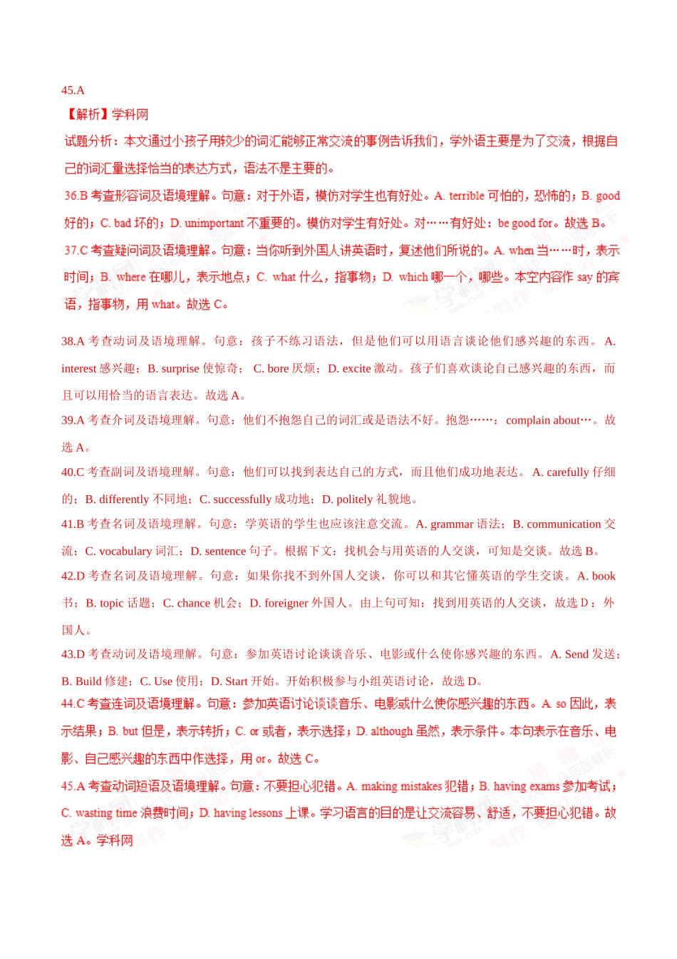 专题21 完形填空（社会现象或历史文化教育类及广告布告类）（第02期）-2016年中考英语试题分项版解析汇编（解析版）.doc_第2页