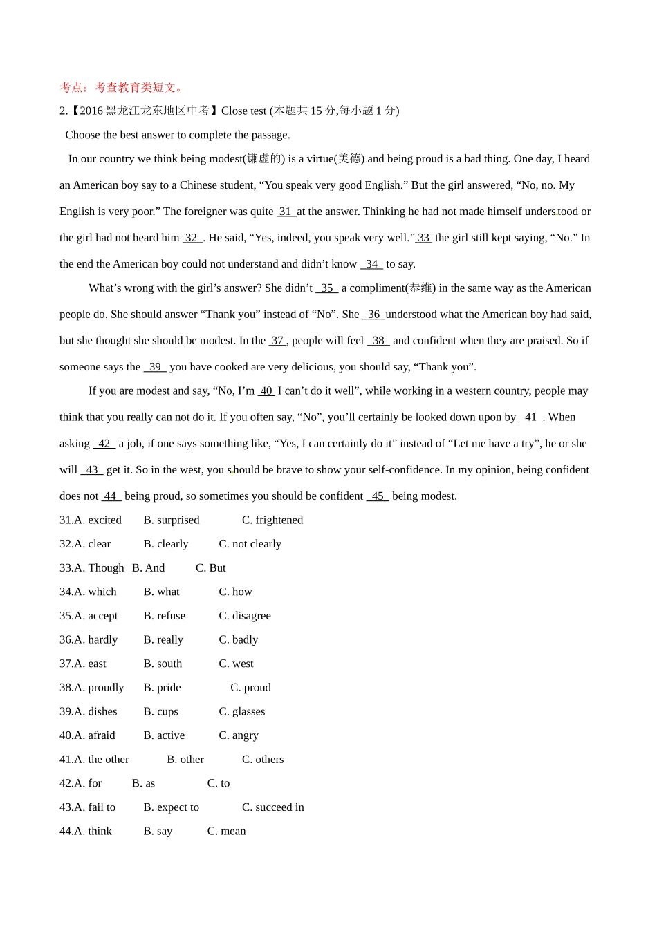 专题21 完形填空（社会现象或历史文化教育类及广告布告类）（第02期）-2016年中考英语试题分项版解析汇编（解析版）.doc_第3页