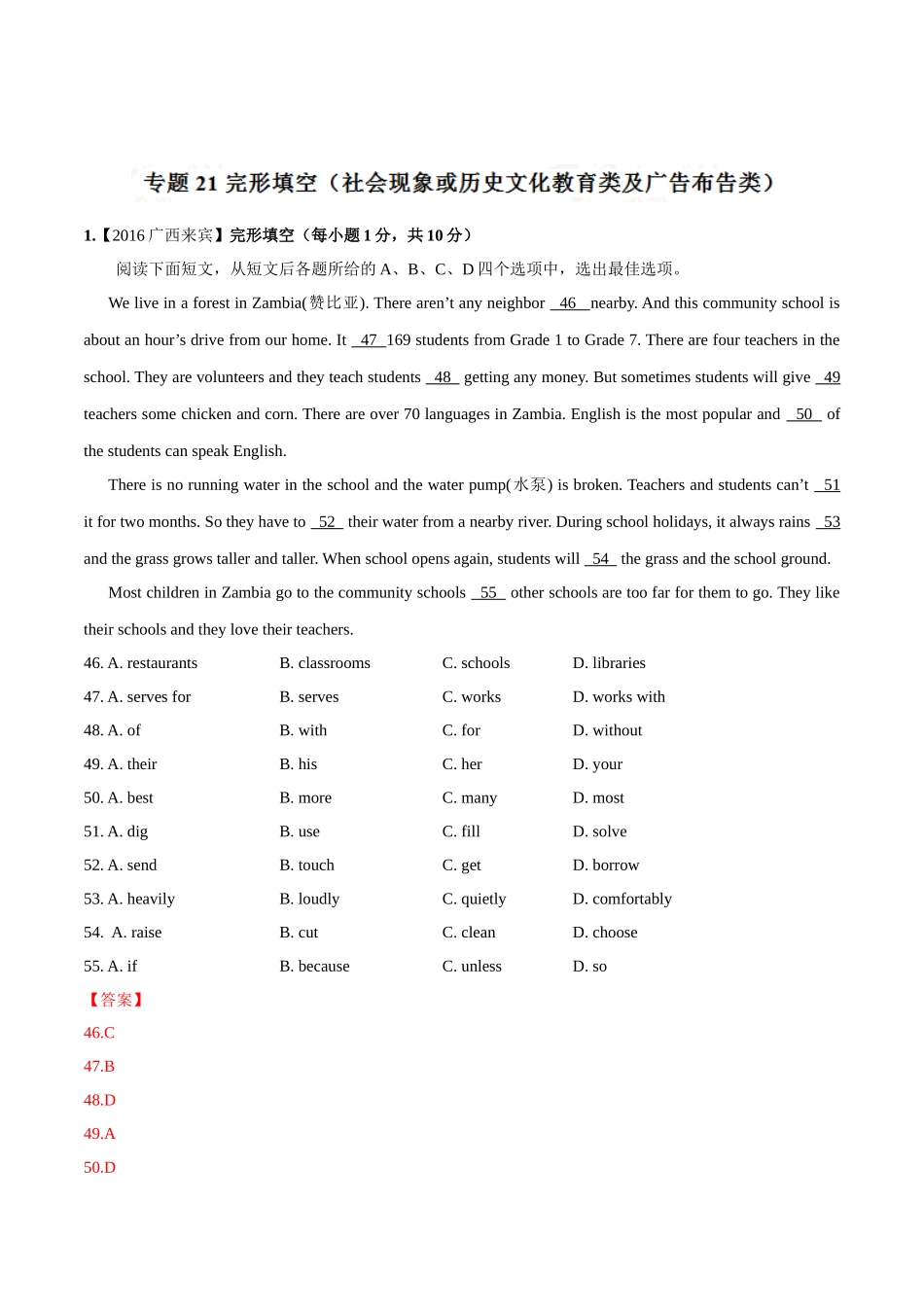 专题21 完形填空（社会现象或历史文化教育类及广告布告类）（第03期）-2016年中考英语试题分项版解析汇编（解析版）.doc_第1页