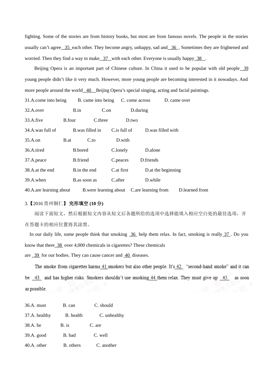 专题21 完形填空（社会现象或历史文化教育类及广告布告类）（第03期）-2016年中考英语试题分项版解析汇编（原卷版）.doc_第2页
