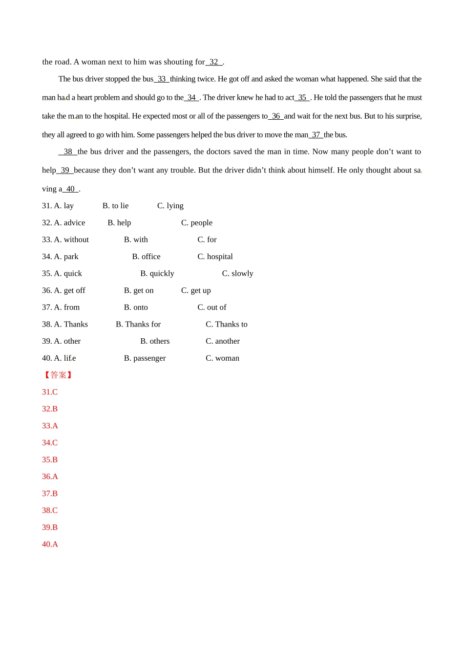 专题21 完形填空（新闻报道或人生百味类）（第01期）-2015年中考英语试题分项版解析汇编（解析版）.doc_第3页