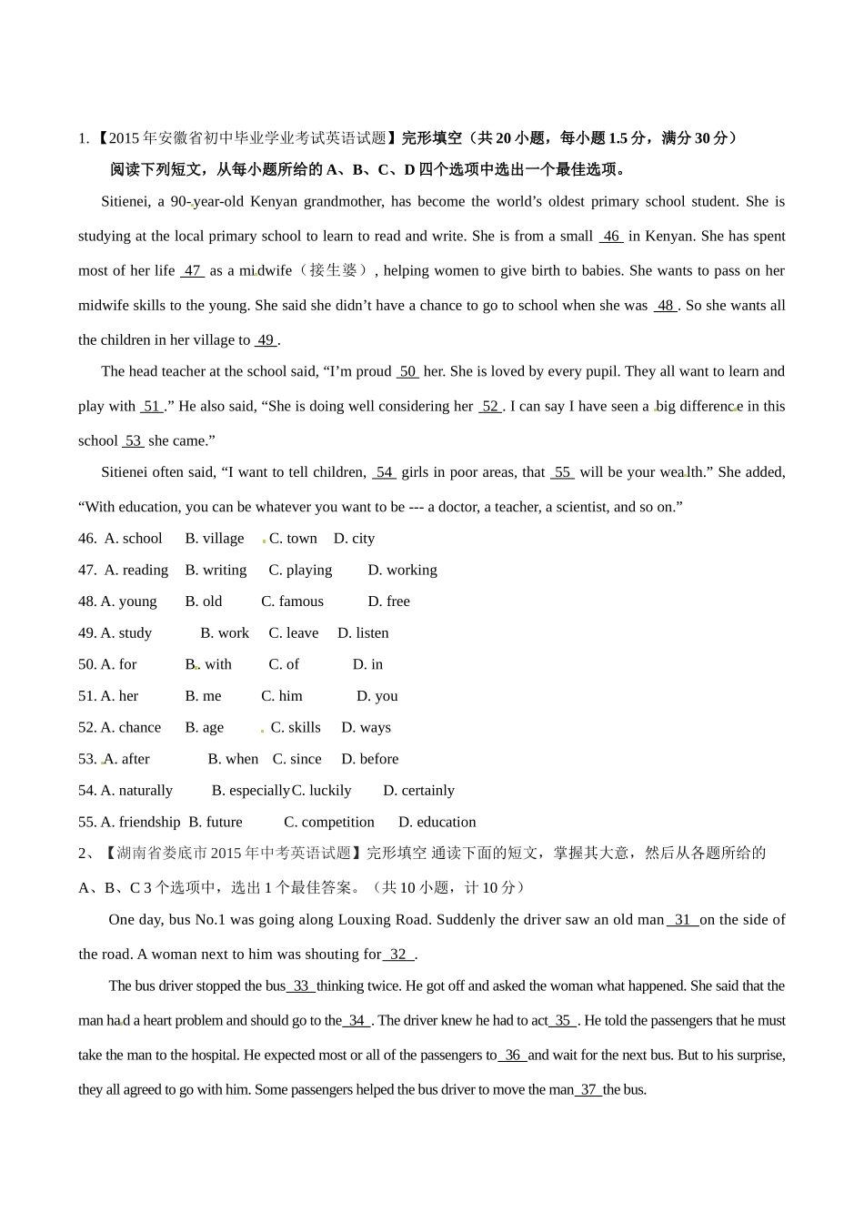 专题21 完形填空（新闻报道或人生百味类）（第01期）-2015年中考英语试题分项版解析汇编（原卷版）.doc_第1页