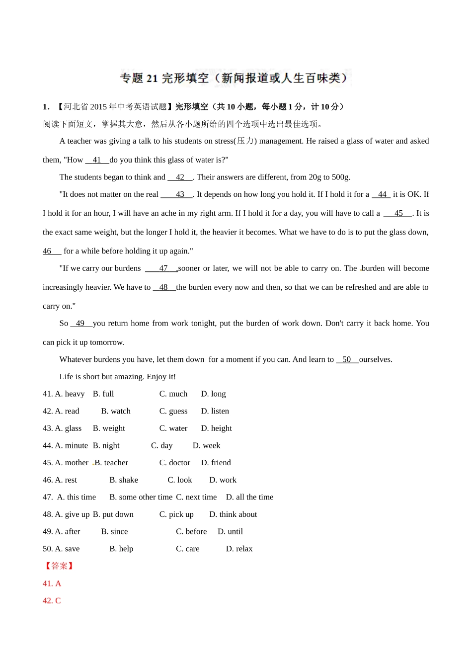 专题21 完形填空（新闻报道或人生百味类）（第02期）-2015年中考英语试题分项版解析汇编（解析版）.doc_第1页