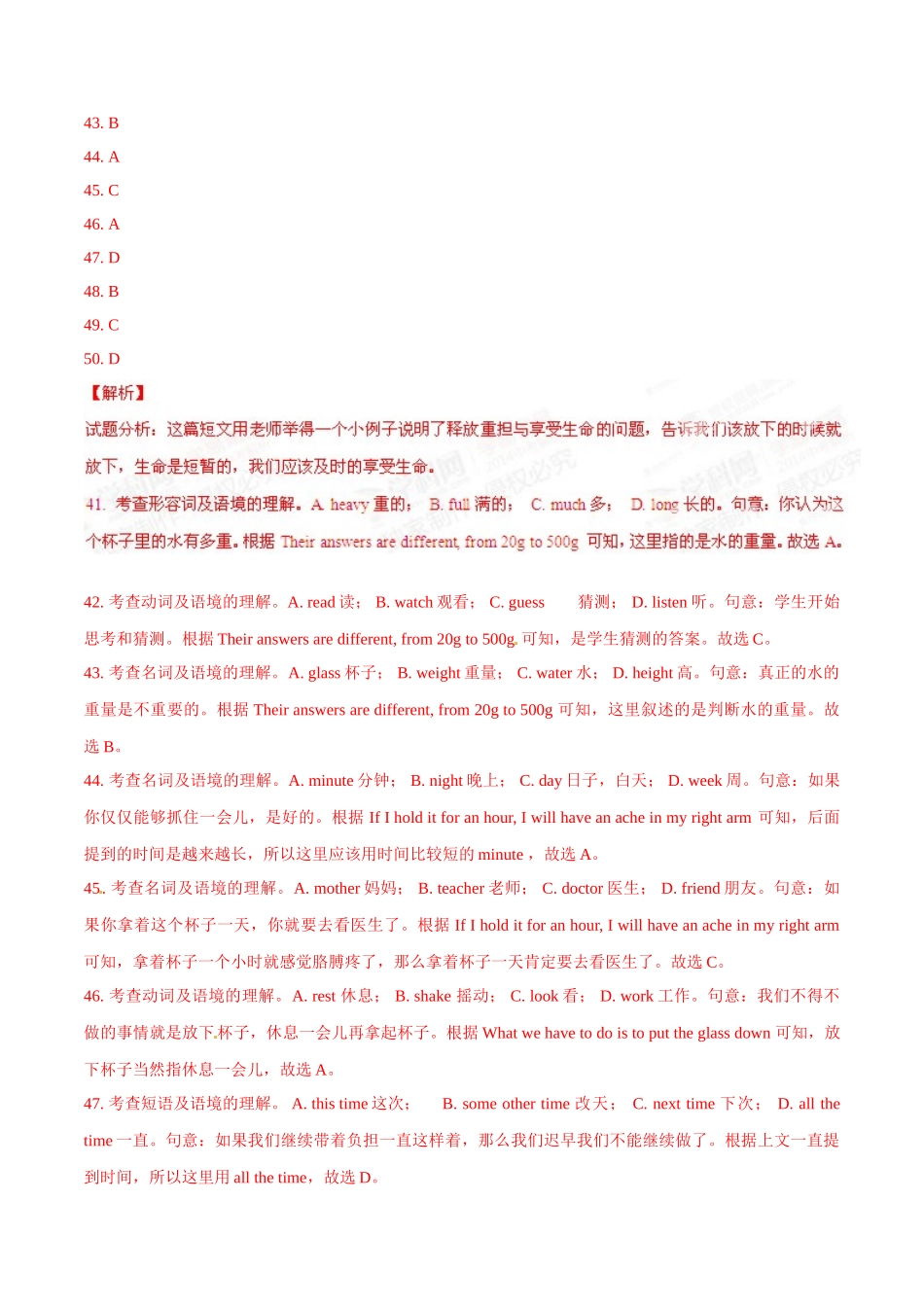 专题21 完形填空（新闻报道或人生百味类）（第02期）-2015年中考英语试题分项版解析汇编（解析版）.doc_第2页